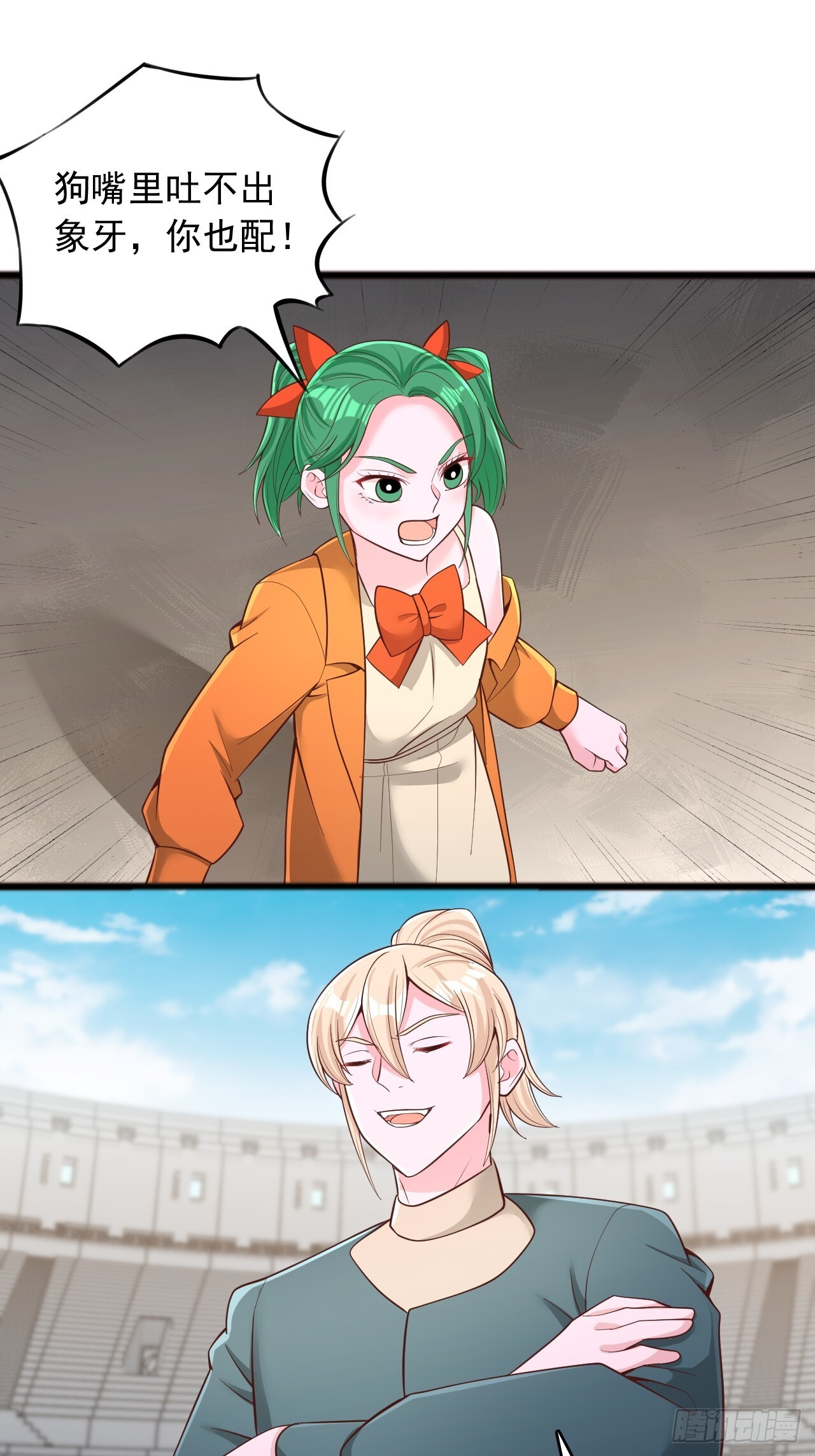 第180话 第7页
