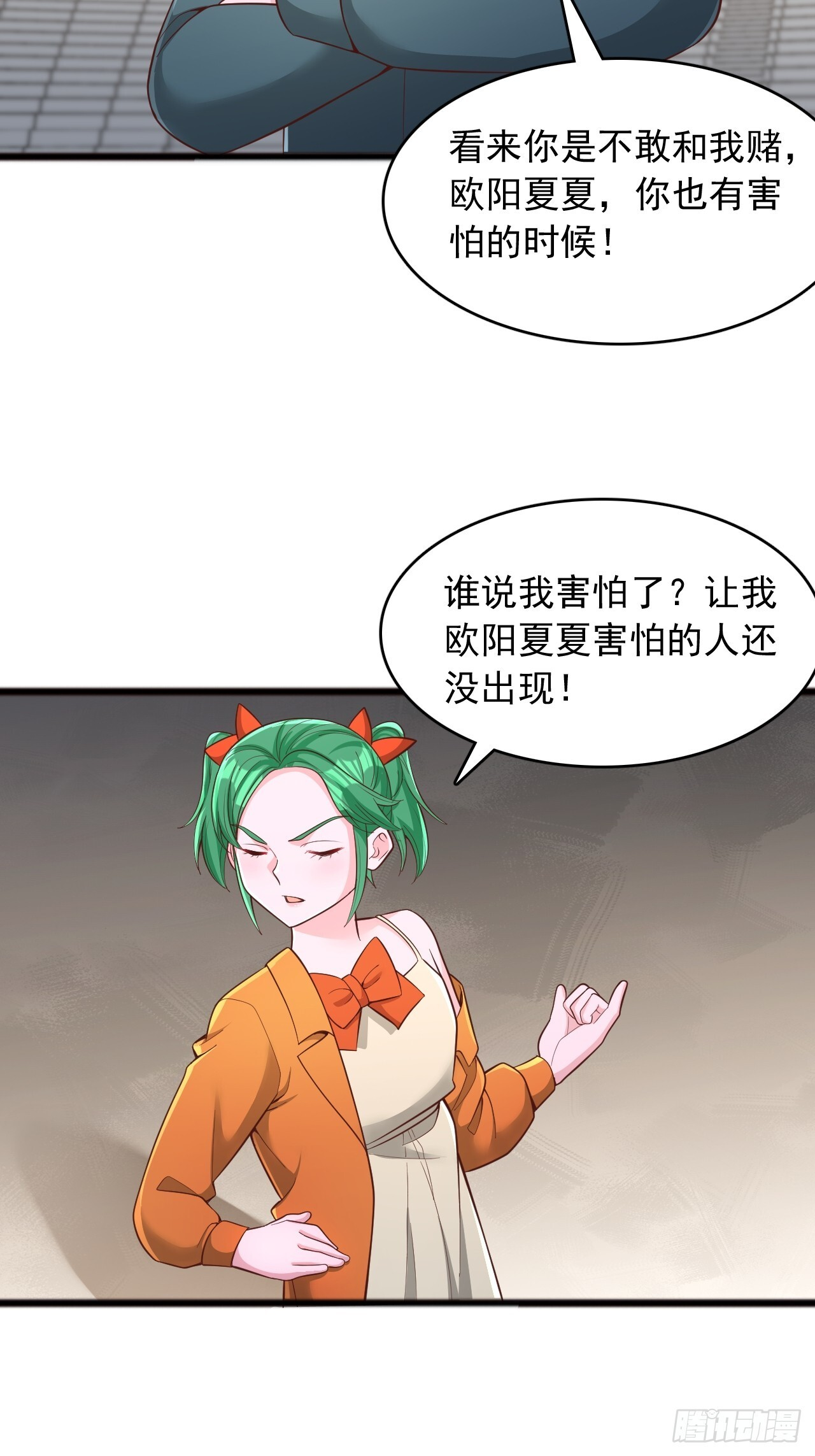 第180话 第8页