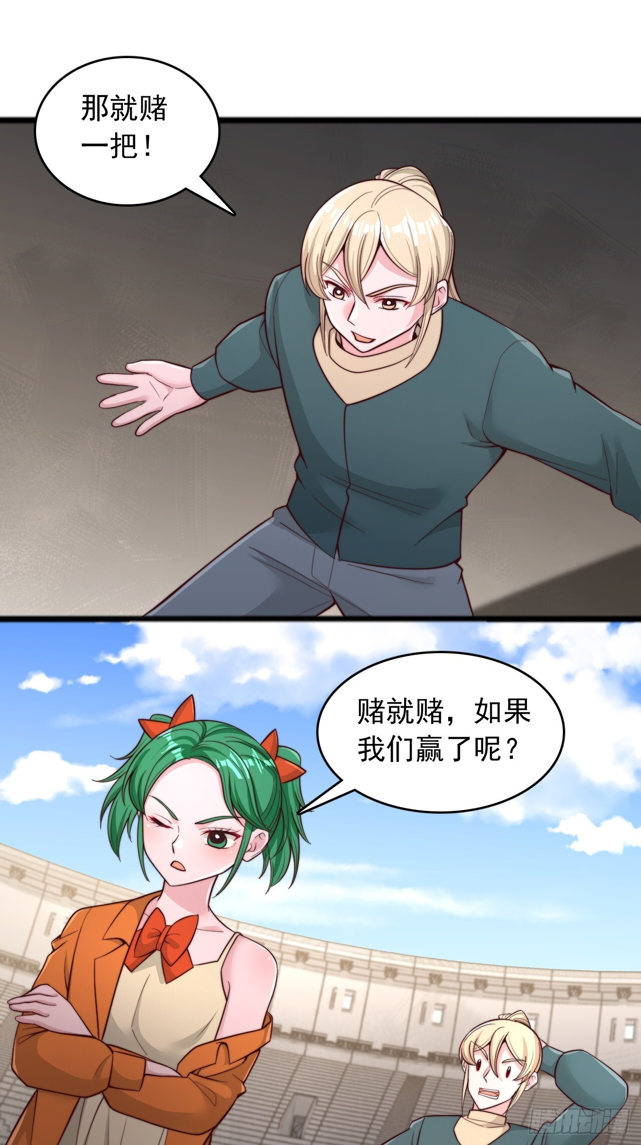 第180话 第9页