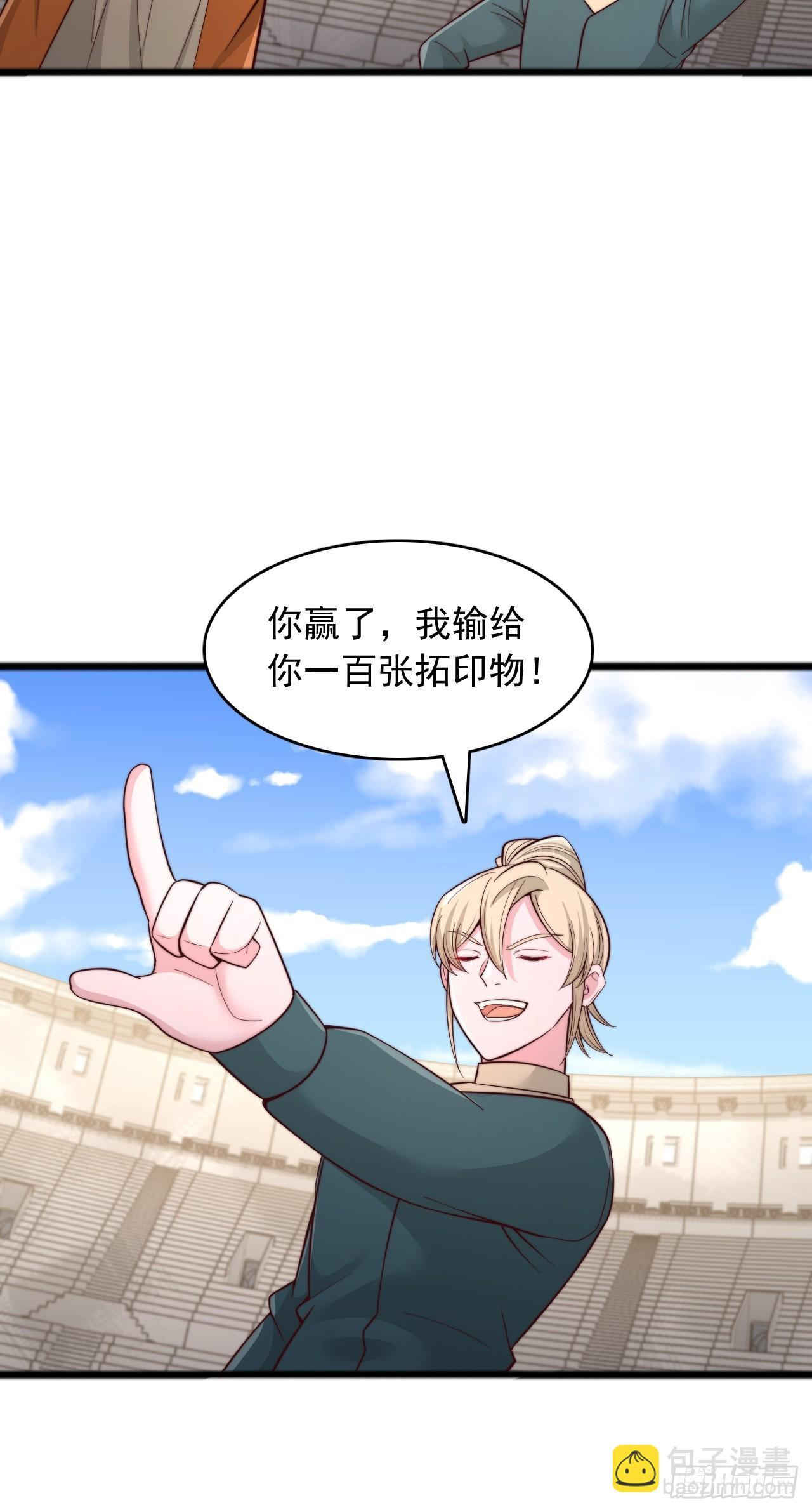 第180话 第10页