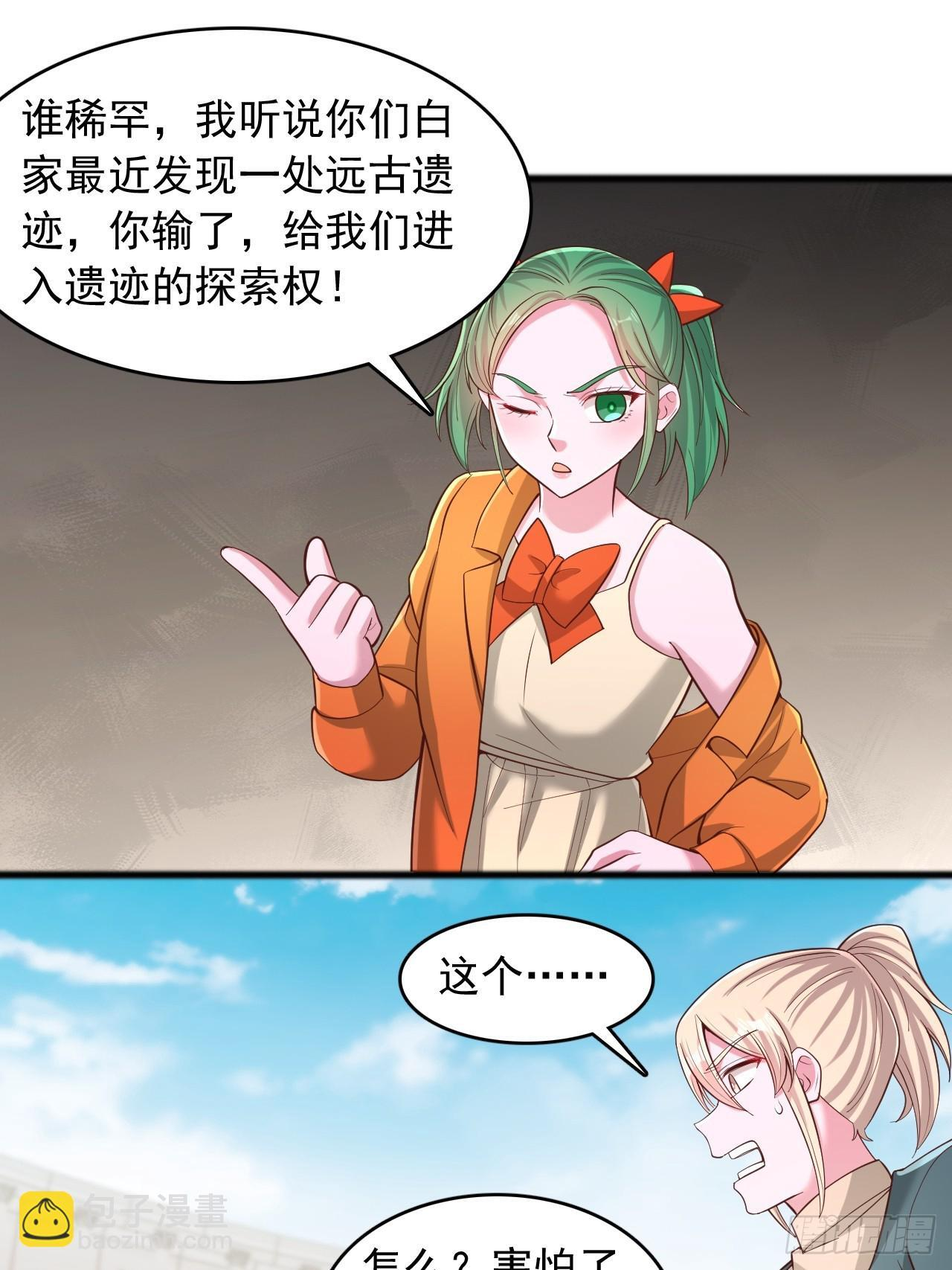 第180话 第11页