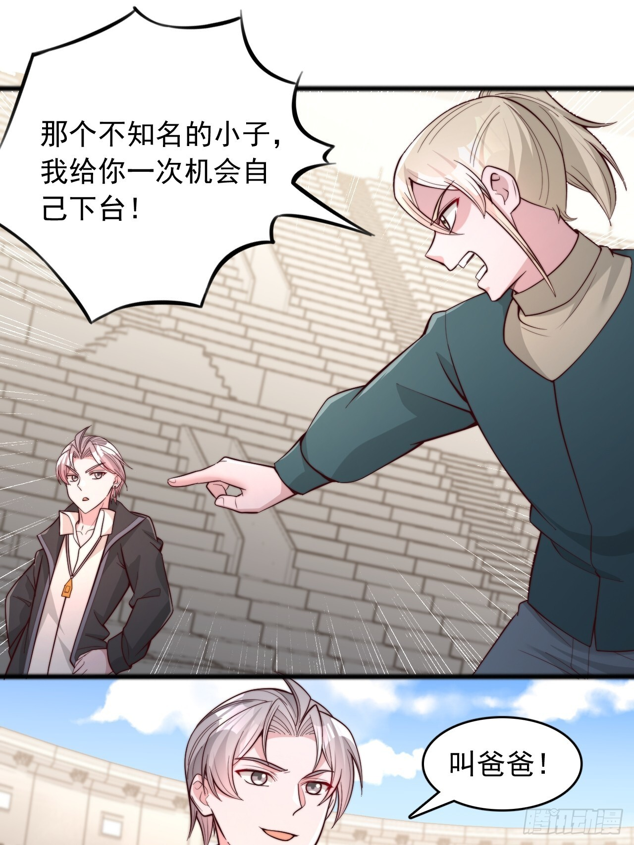 第180话 第14页