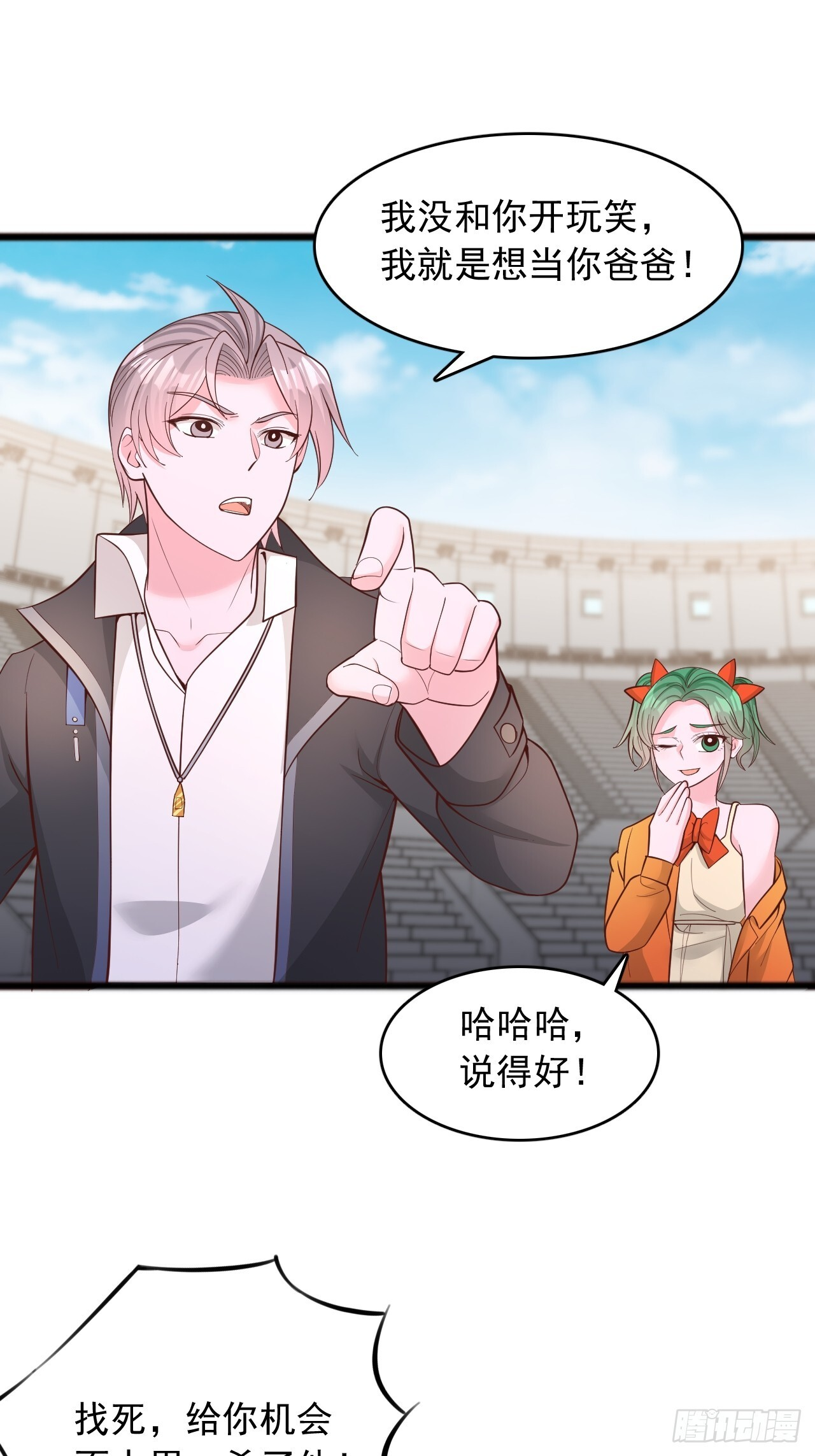 第180话 第17页