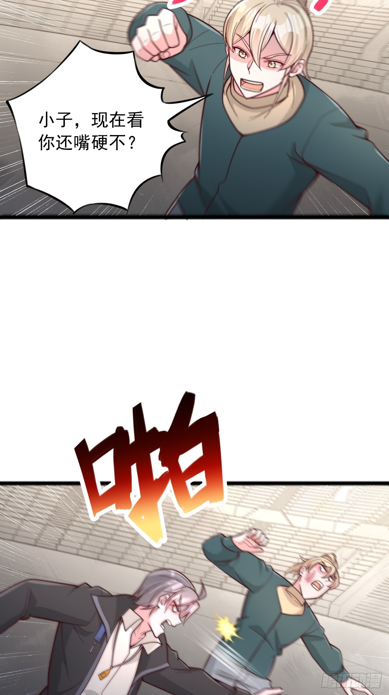 第180话 第20页