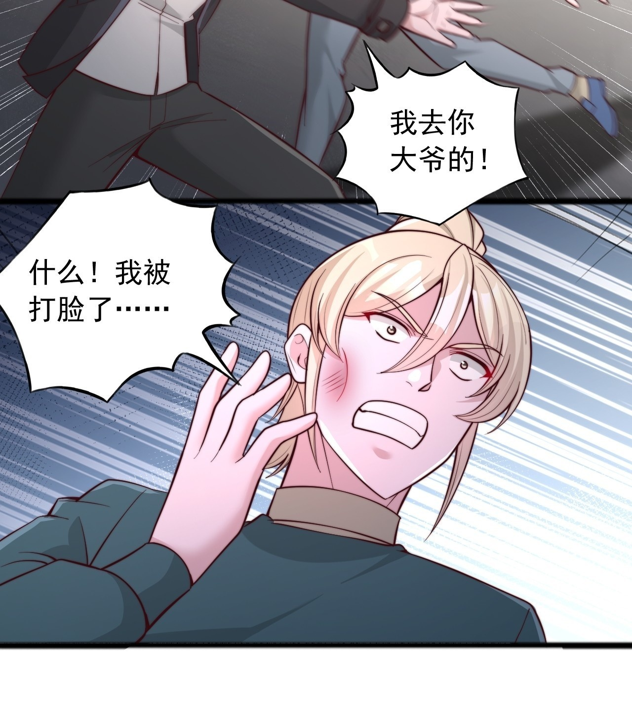 第180话 第21页