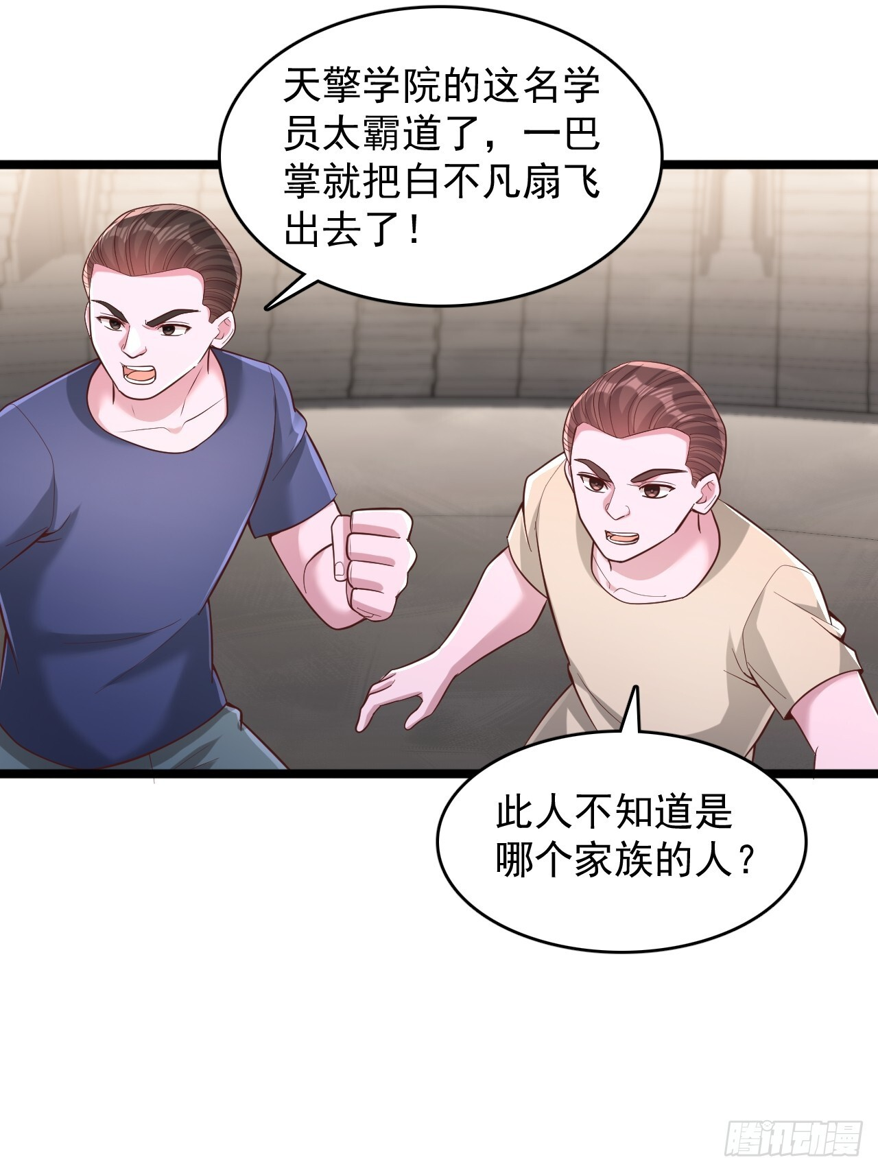 第181话 第1页