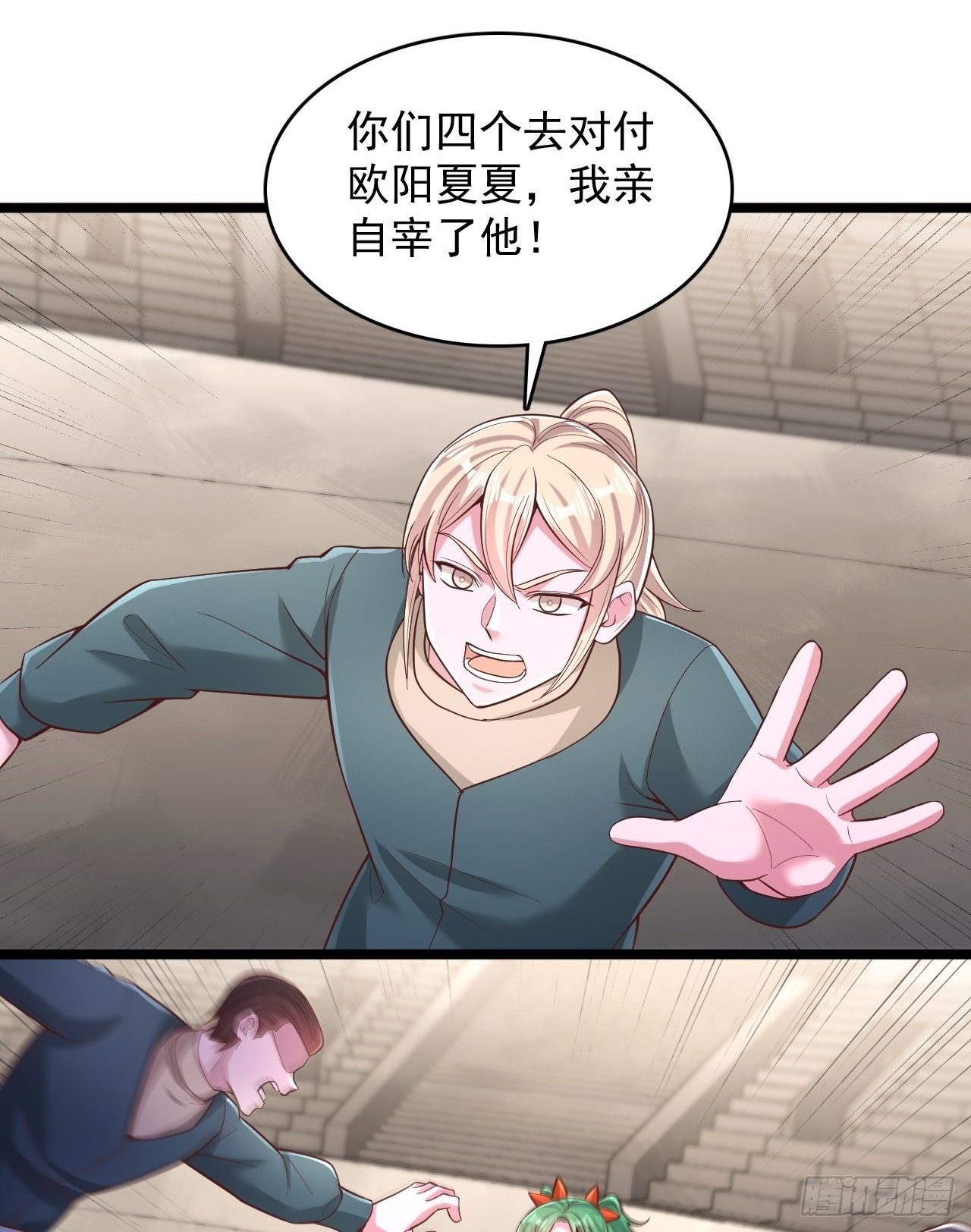 第181话 第2页