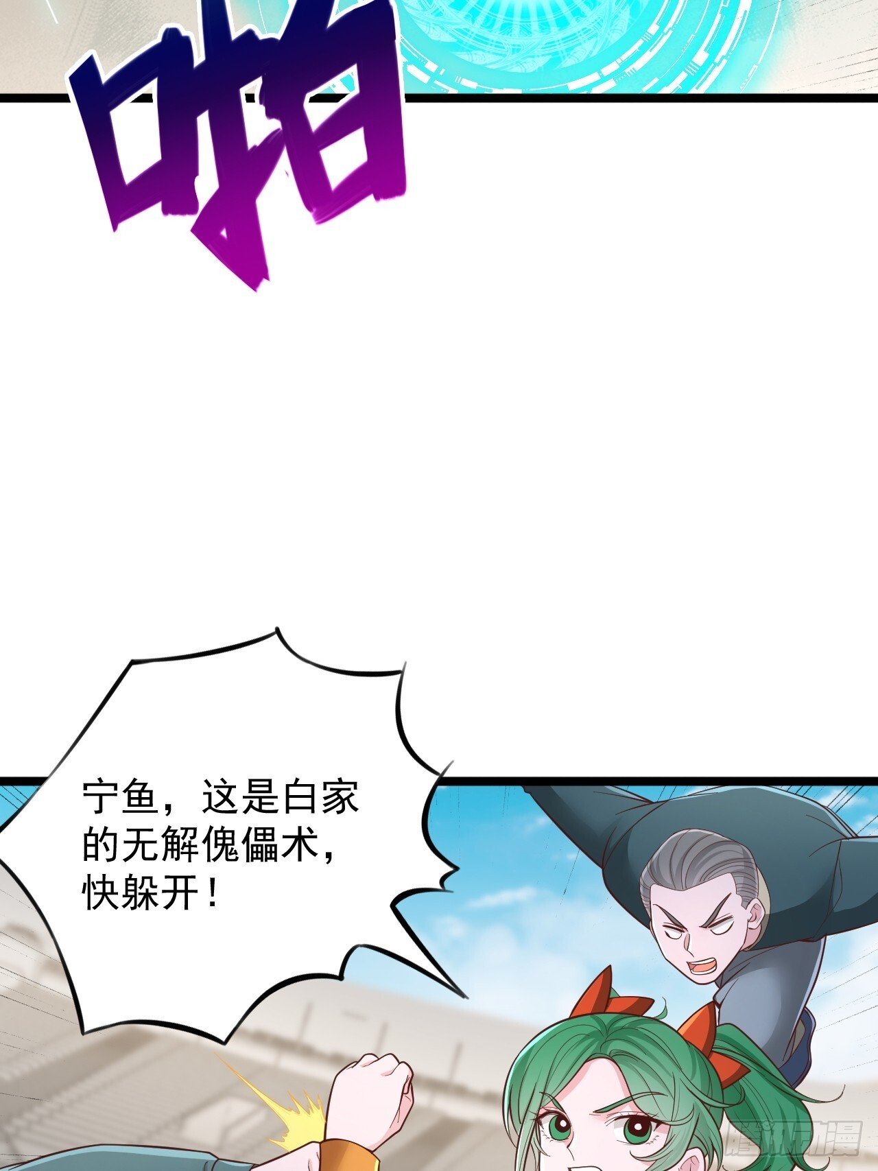 第181话 第5页