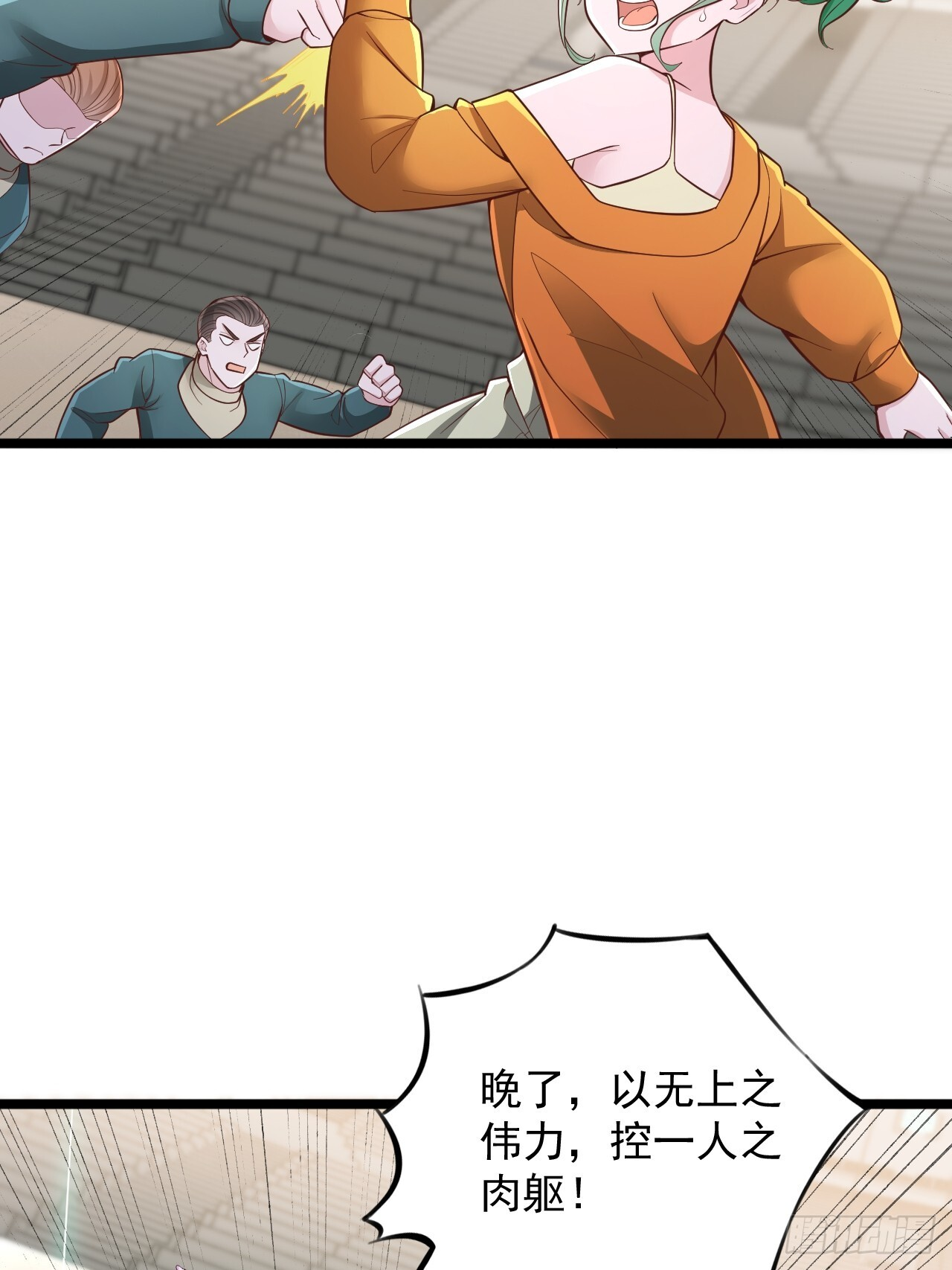第181话 第6页