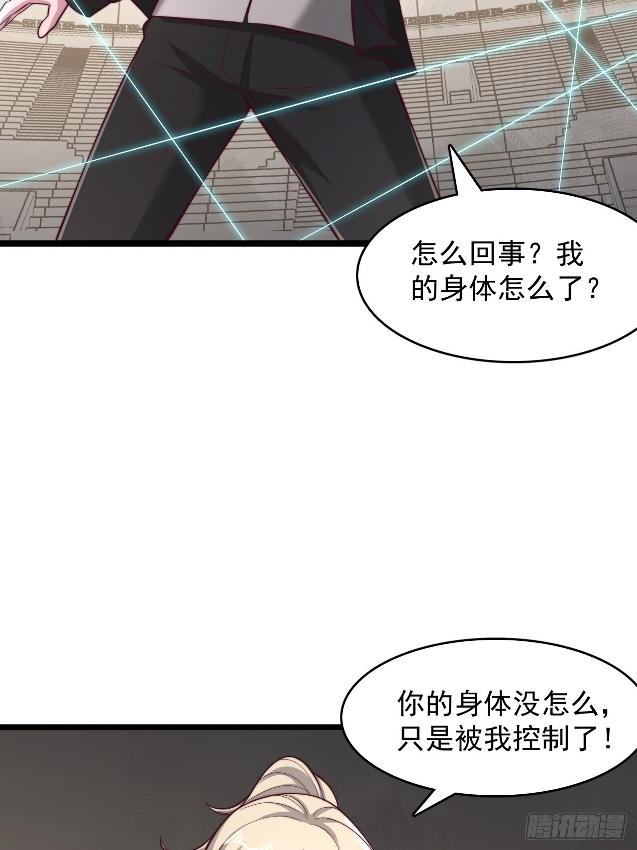 第181话 第9页