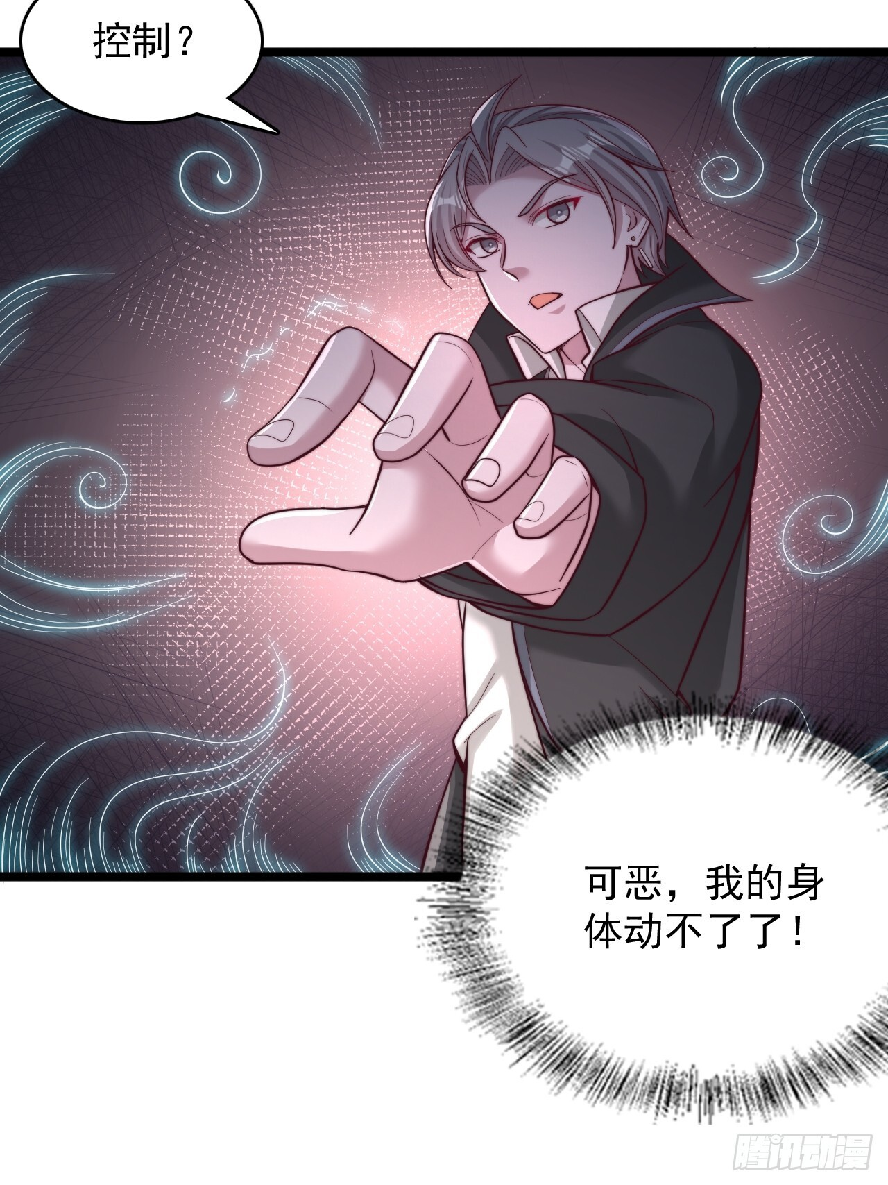 第181话 第11页