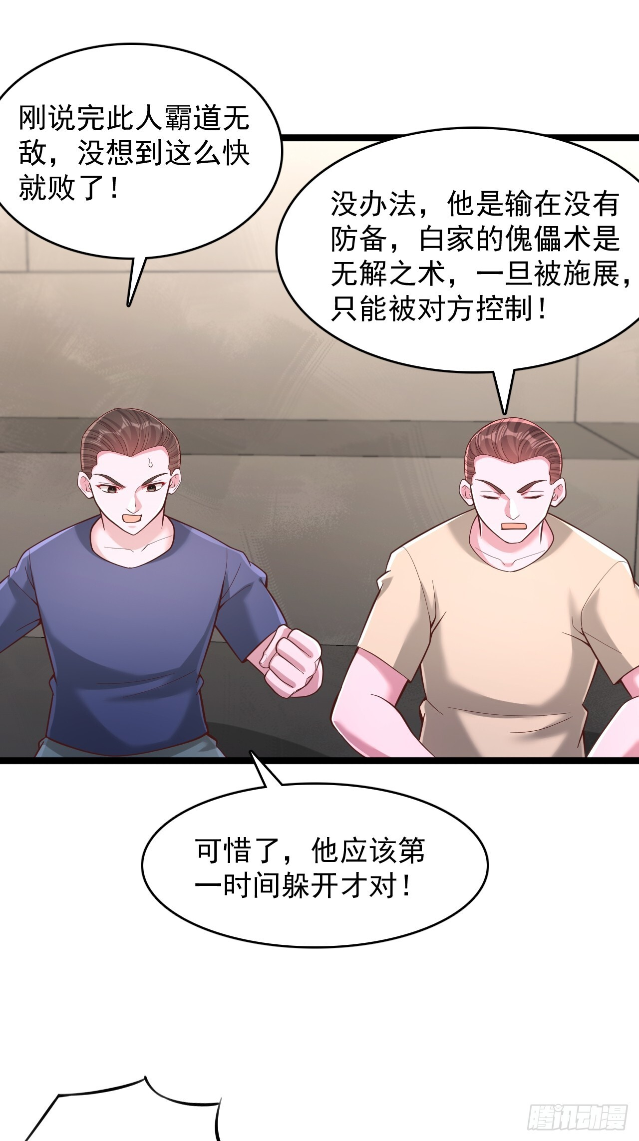 第181话 第17页