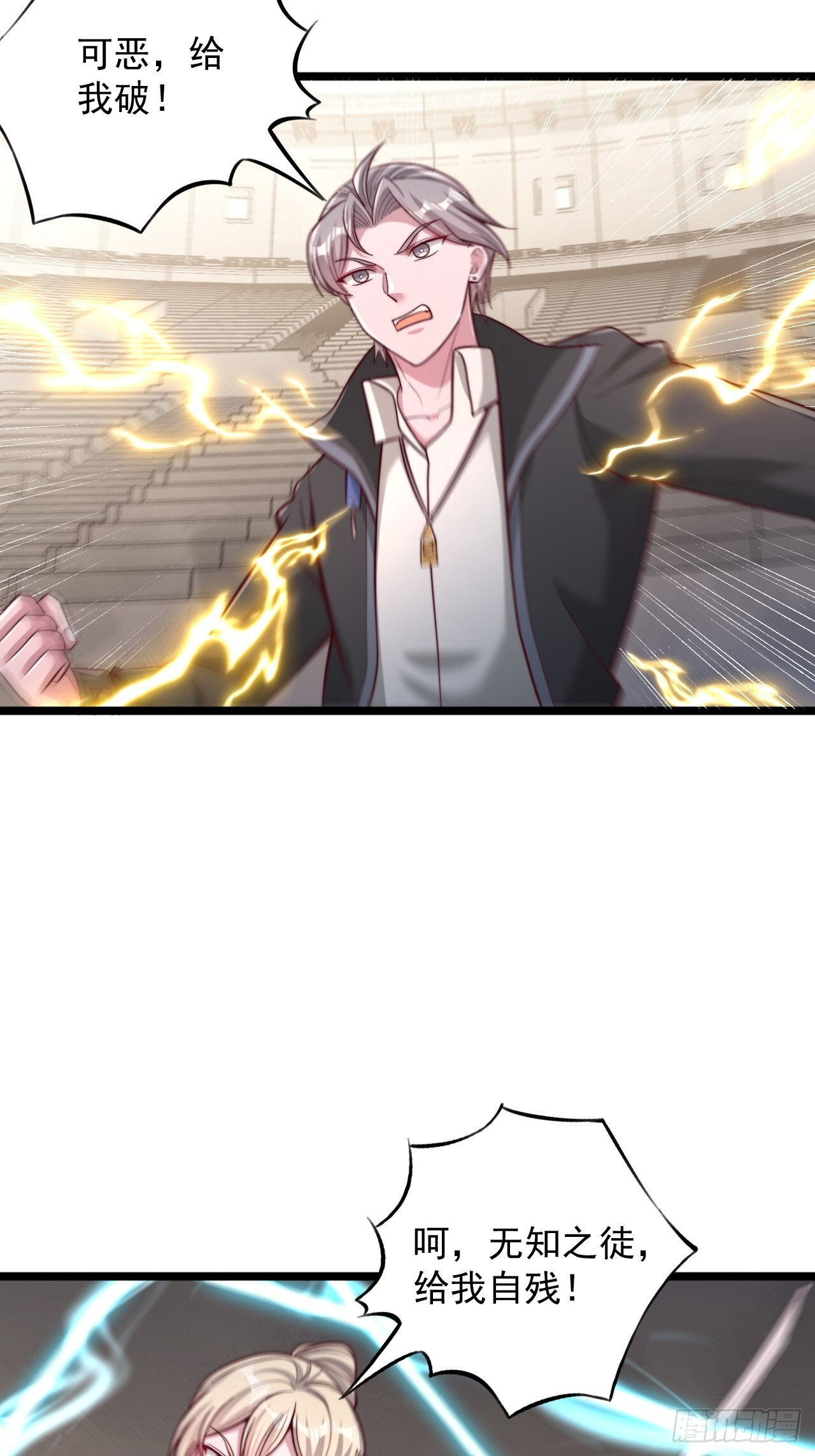 第181话 第18页