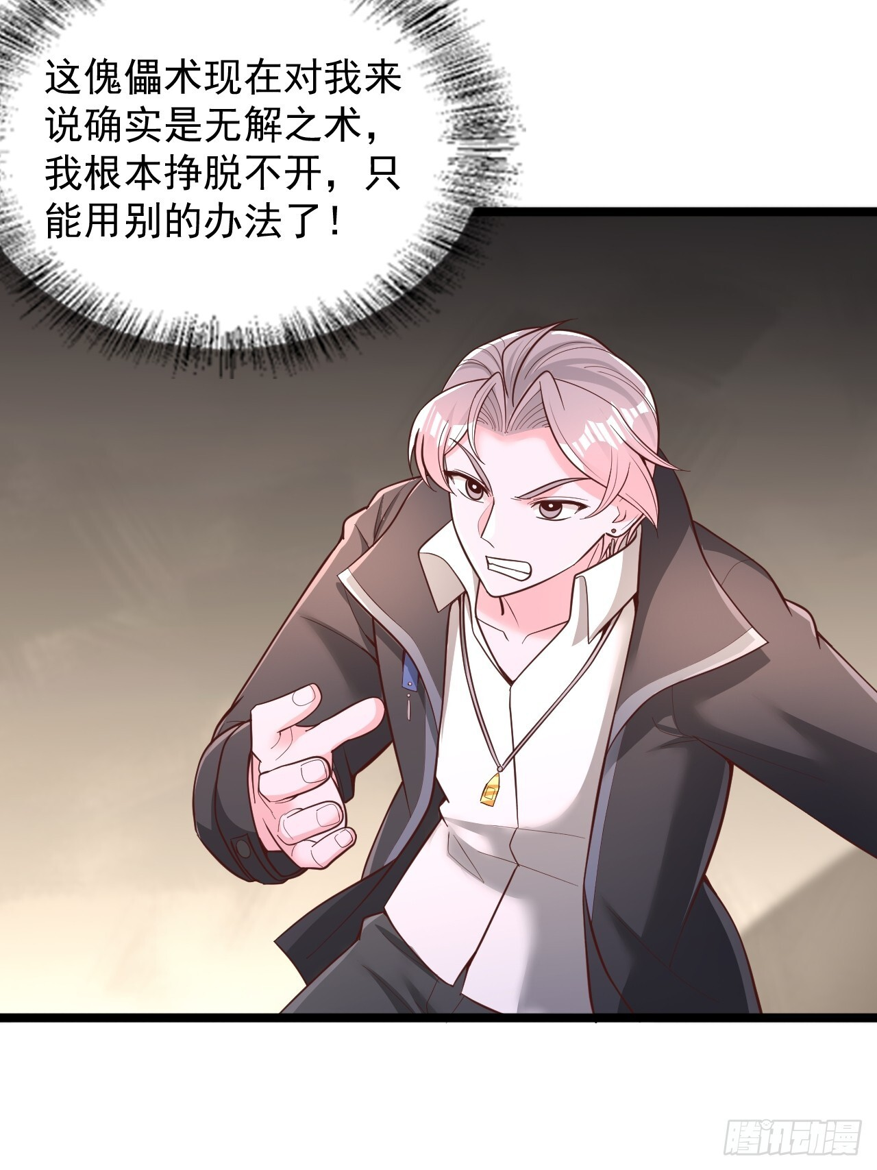 第181话 第21页