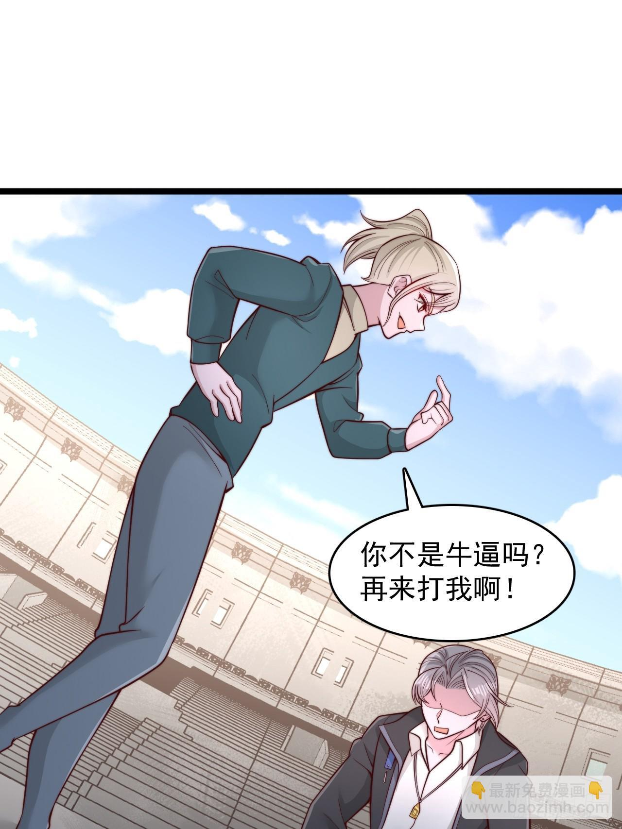 第181话 第23页