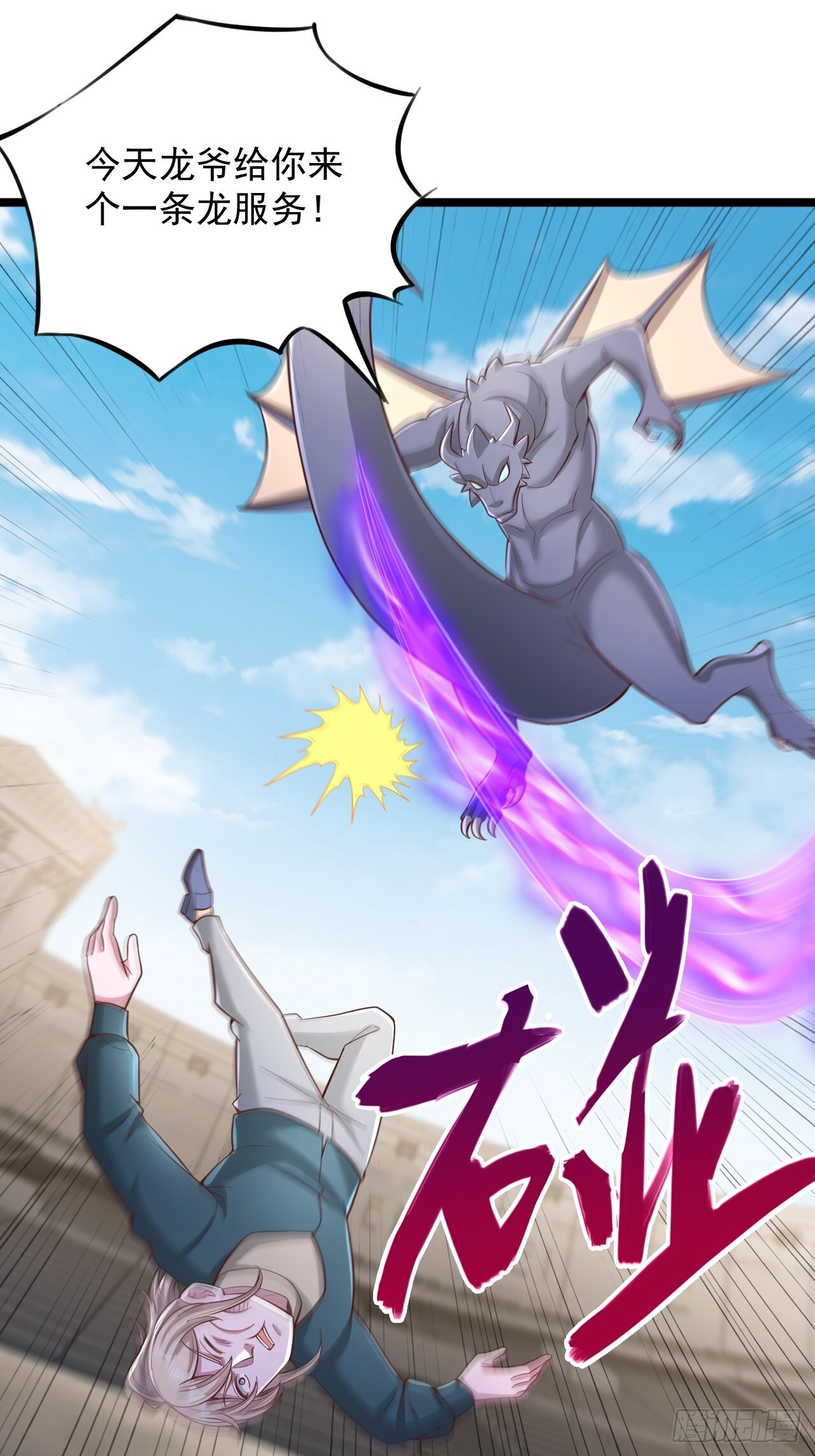 第181话 第28页