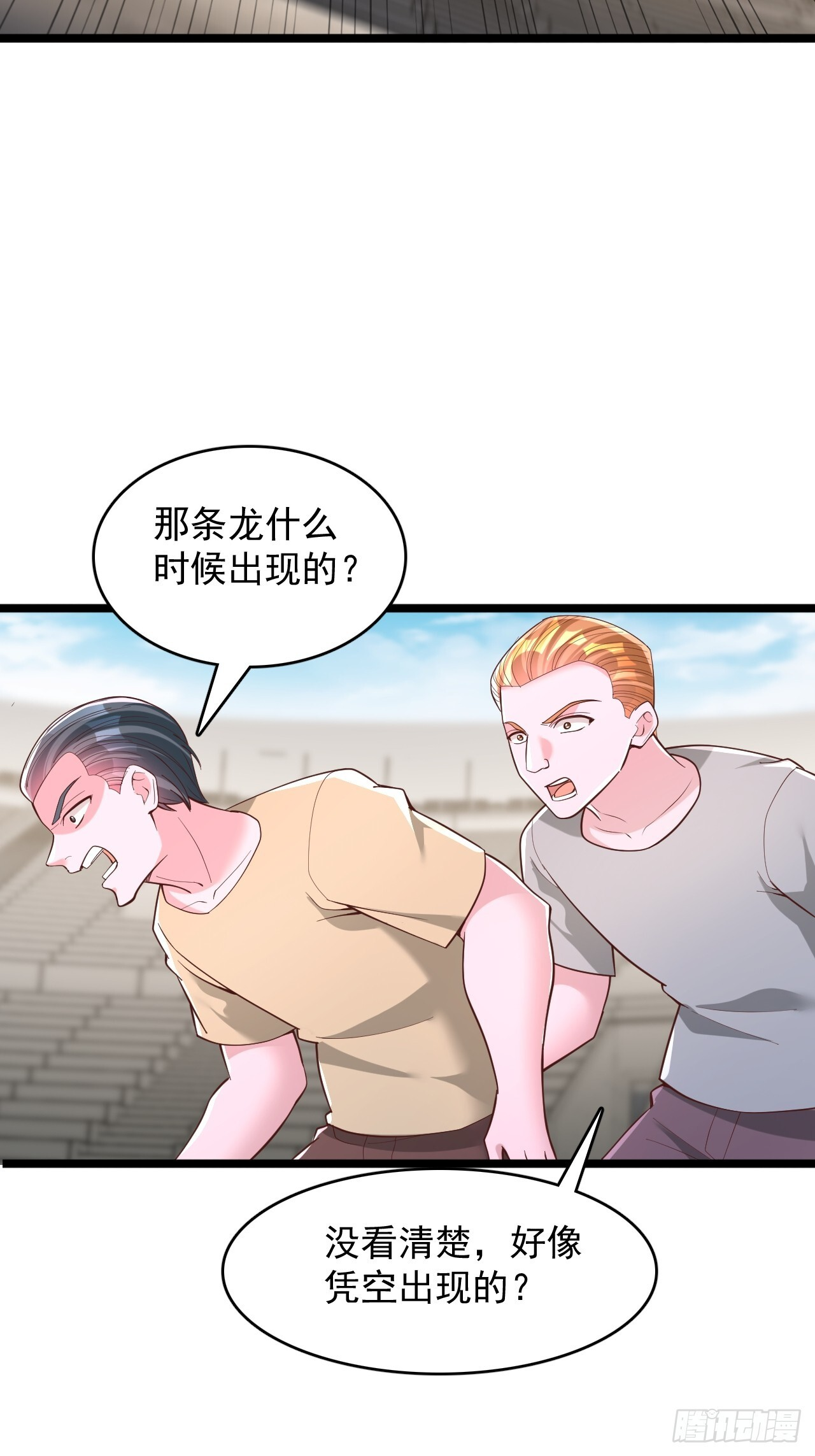 第181话 第29页