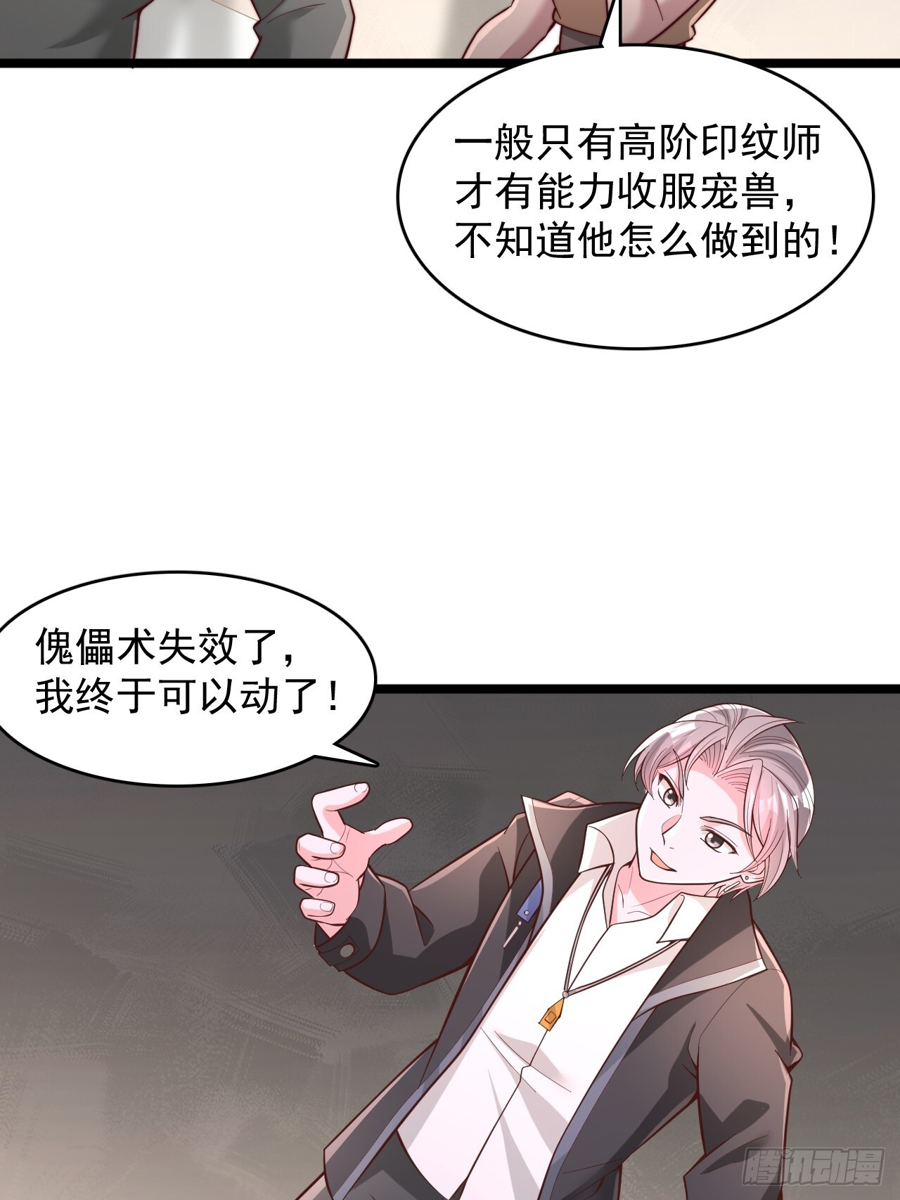 第182话 第3页