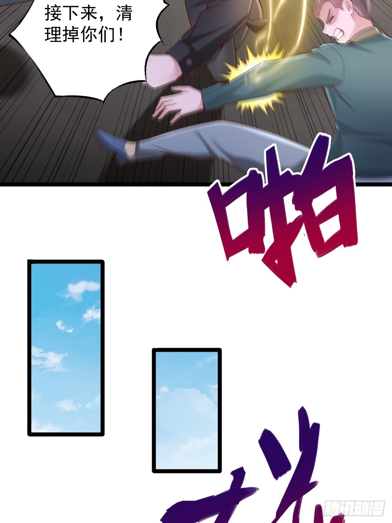 第182话 第5页