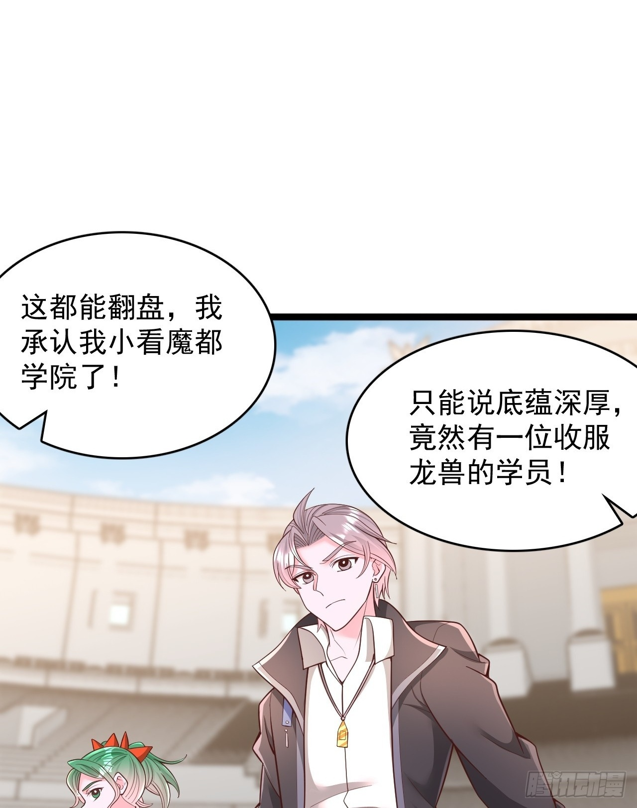 第182话 第8页