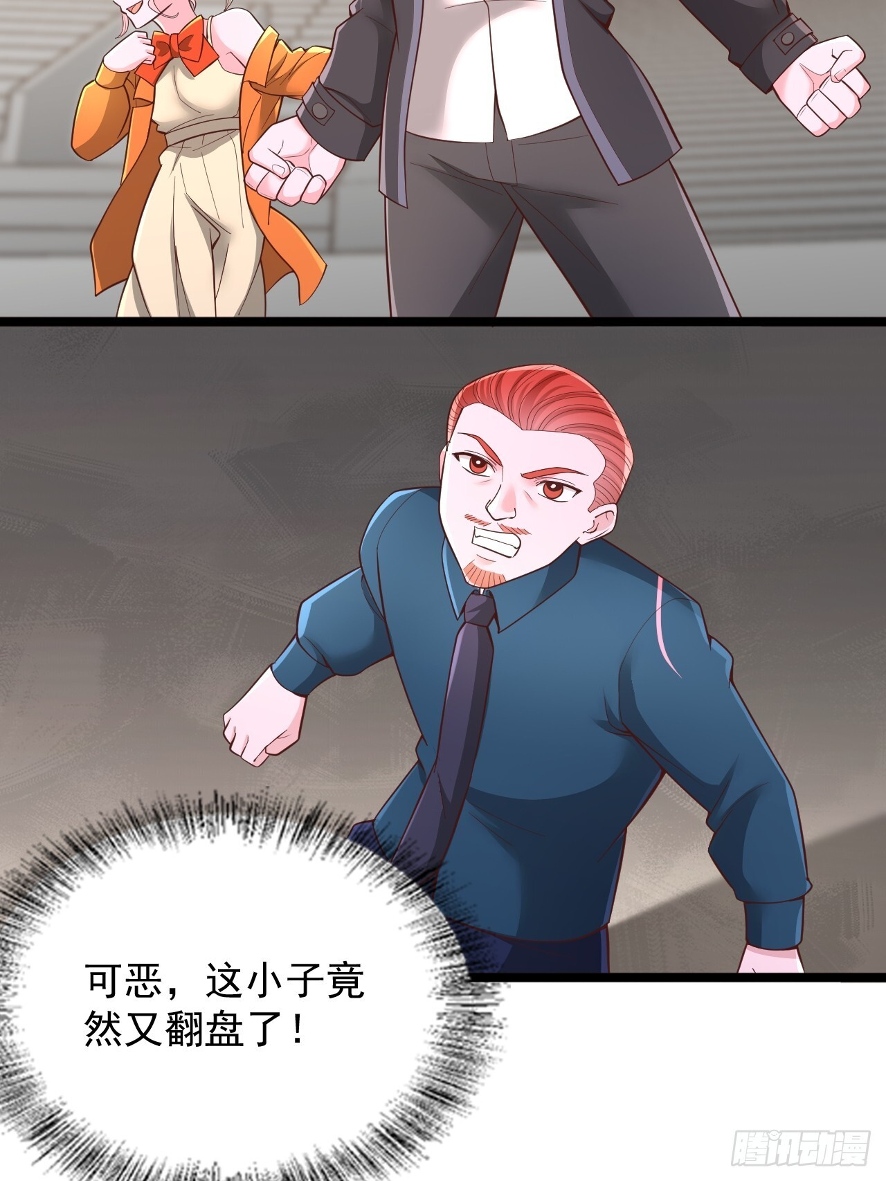 第182话 第9页