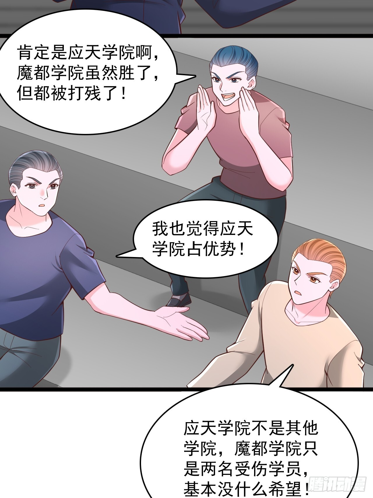 第182话 第11页