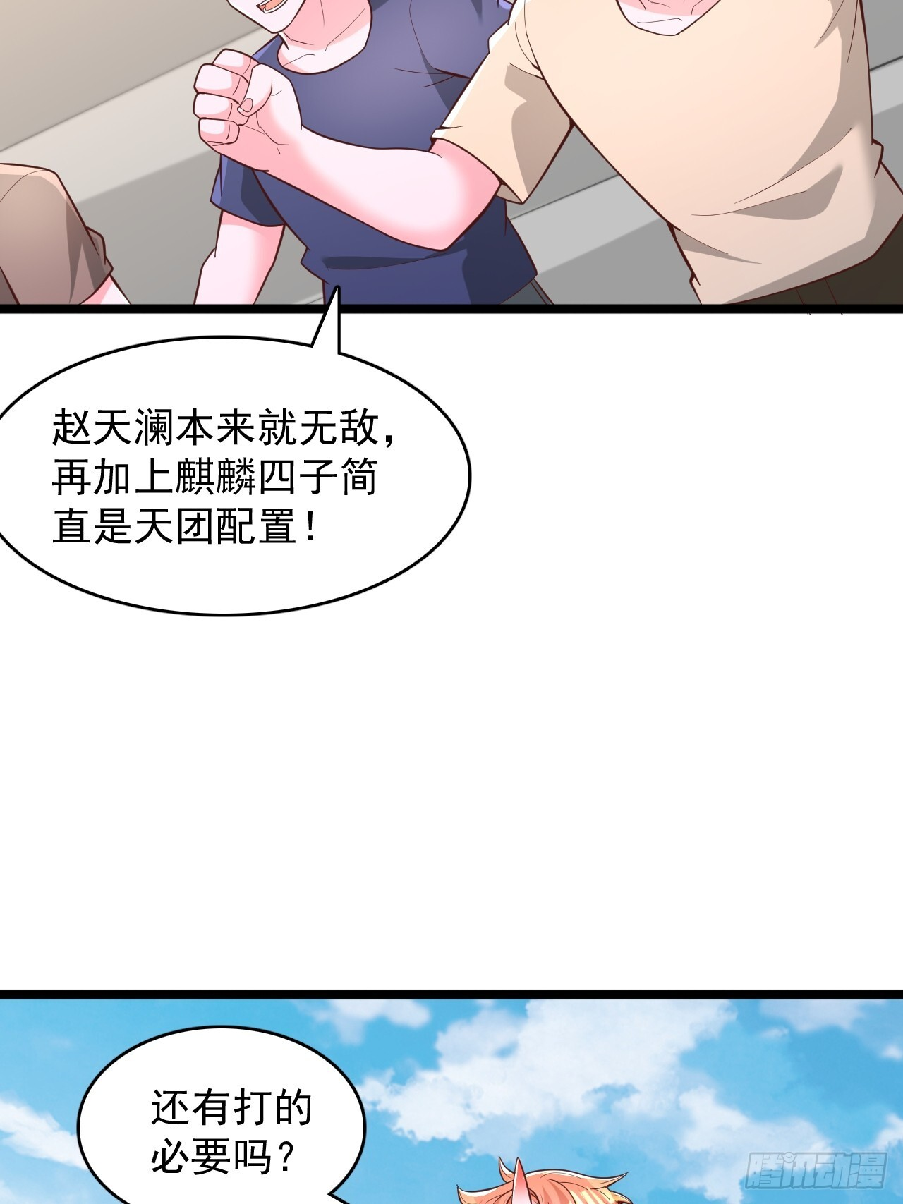 第182话 第17页