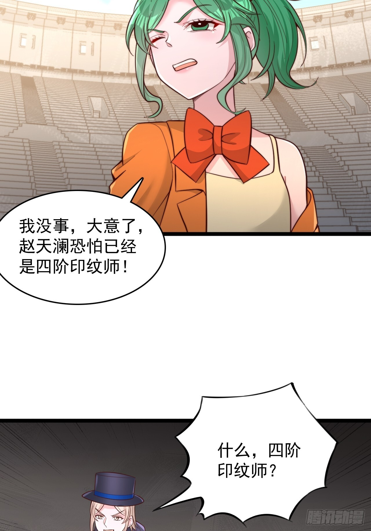 第182话 第24页