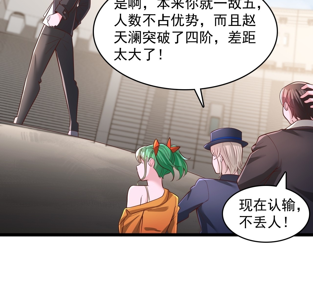 第182话 第28页