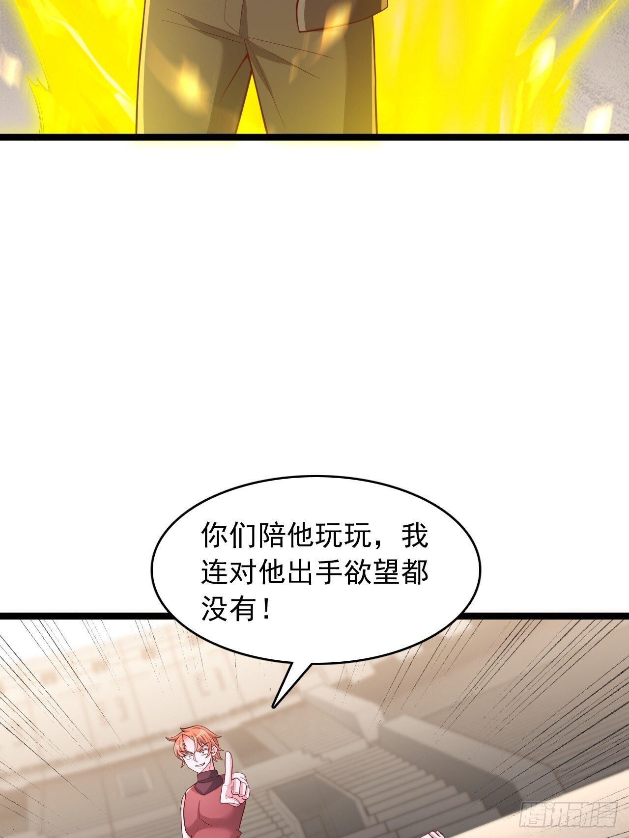 第183话 第3页