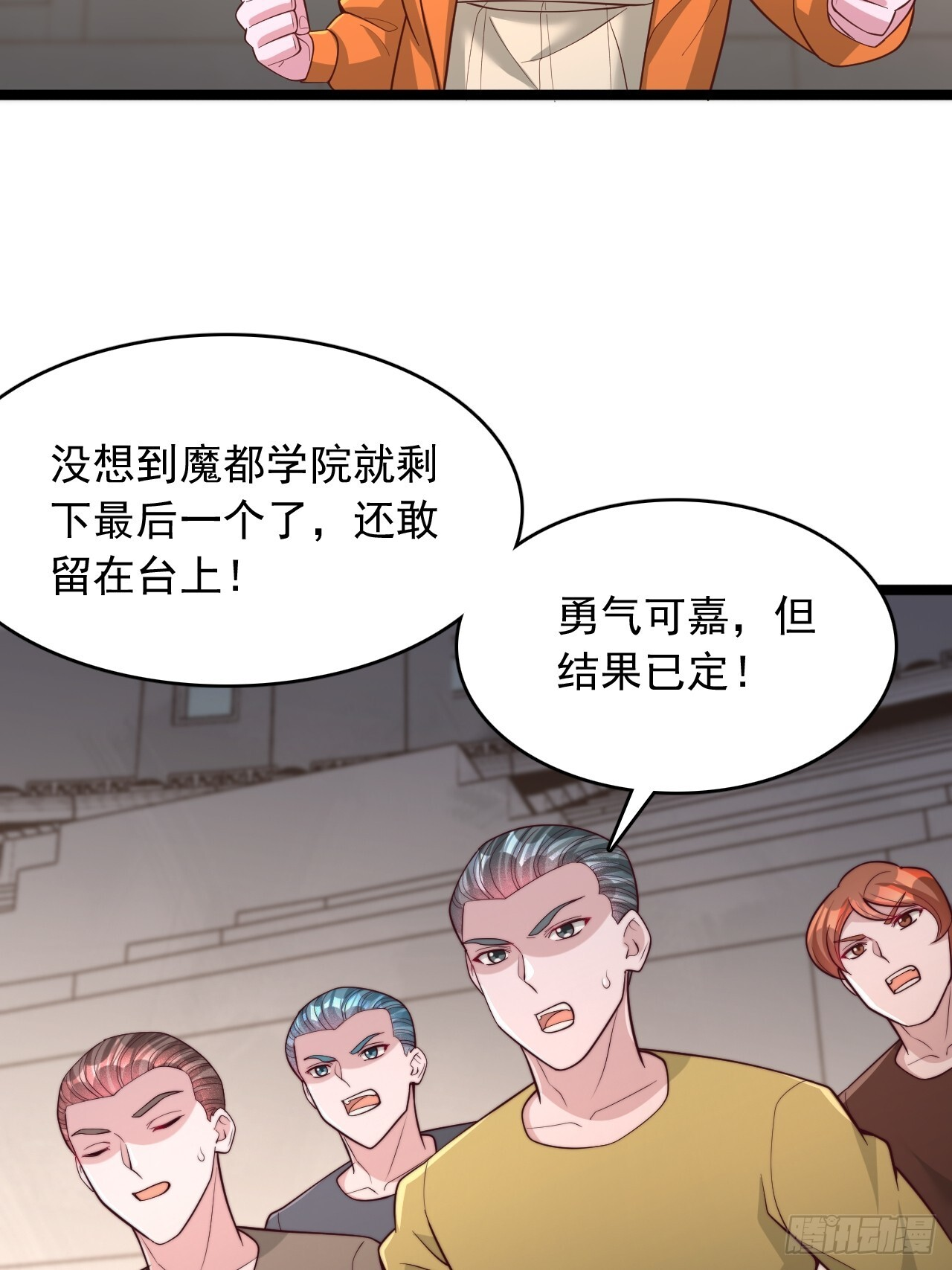 第183话 第5页
