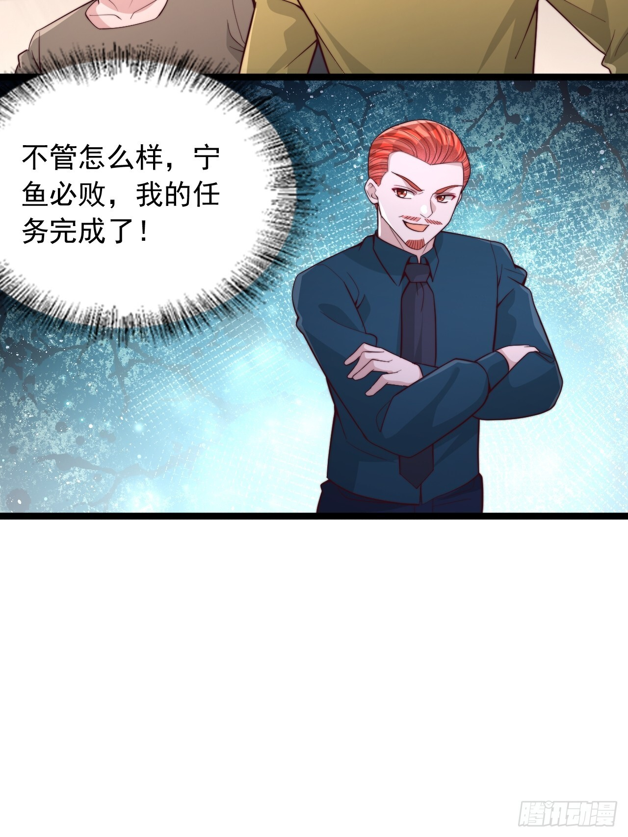 第183话 第6页