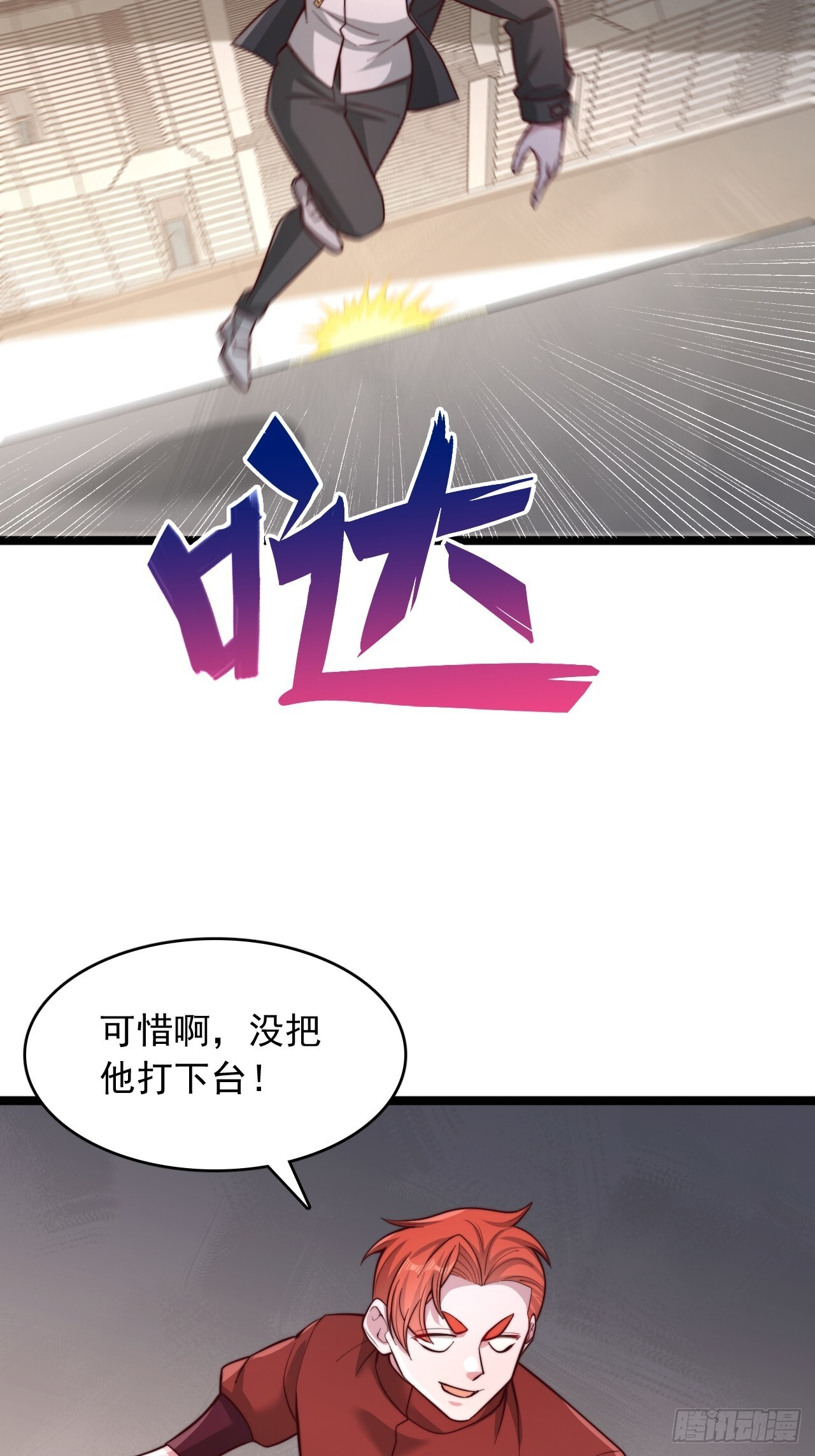 第183话 第11页