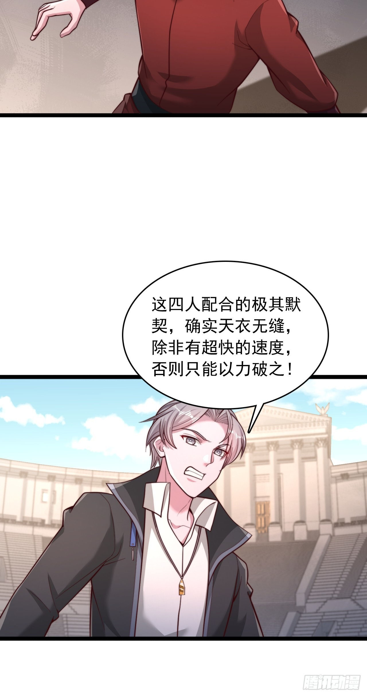 第183话 第12页