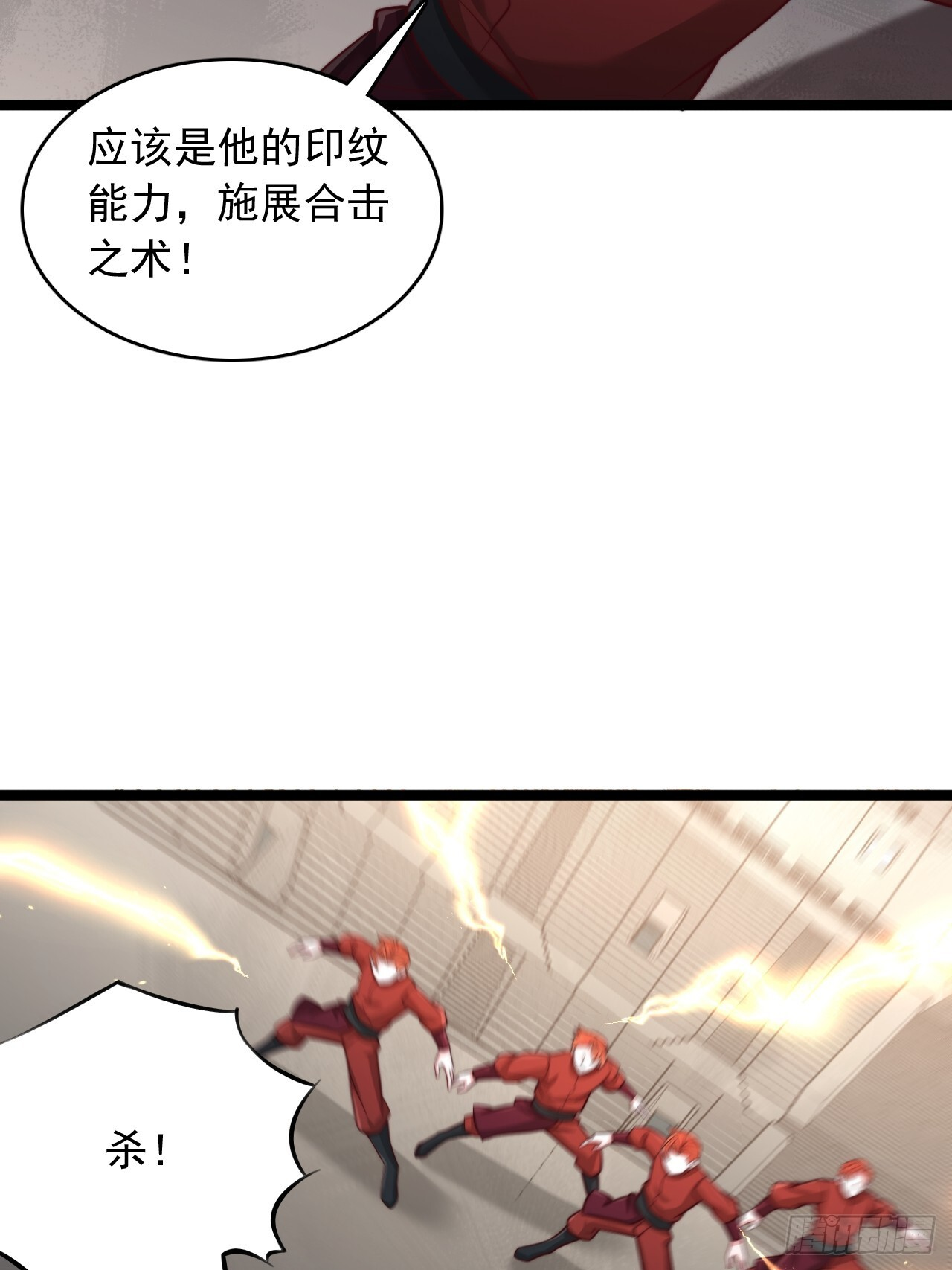 第183话 第17页