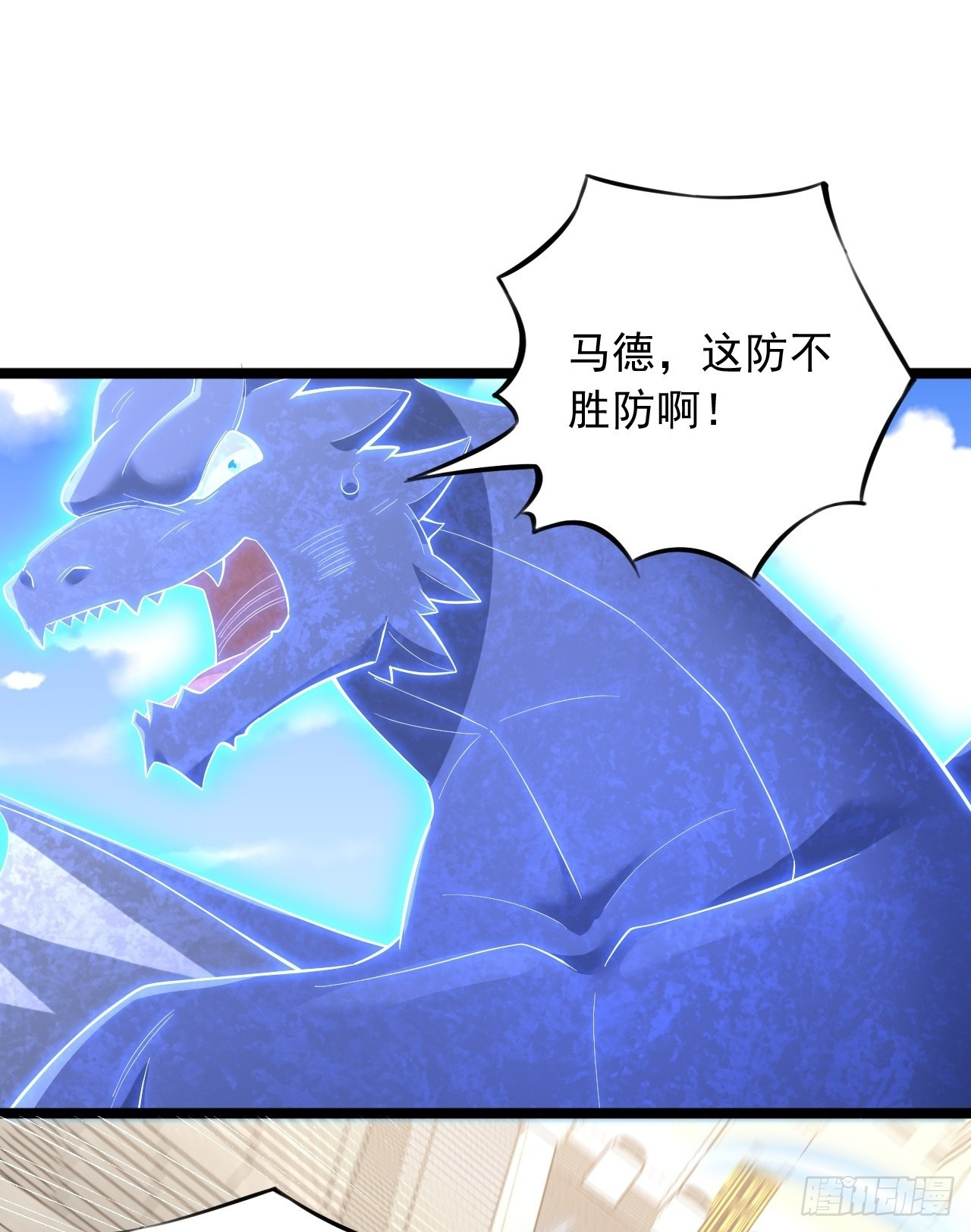 第184话 第10页