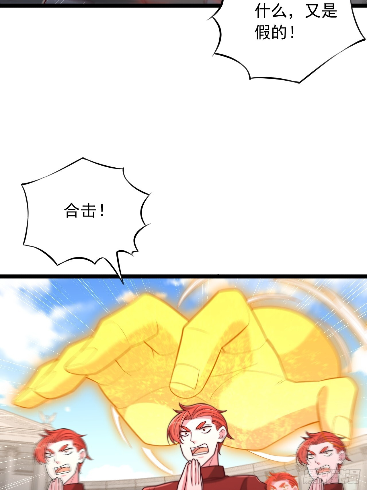 第184话 第14页