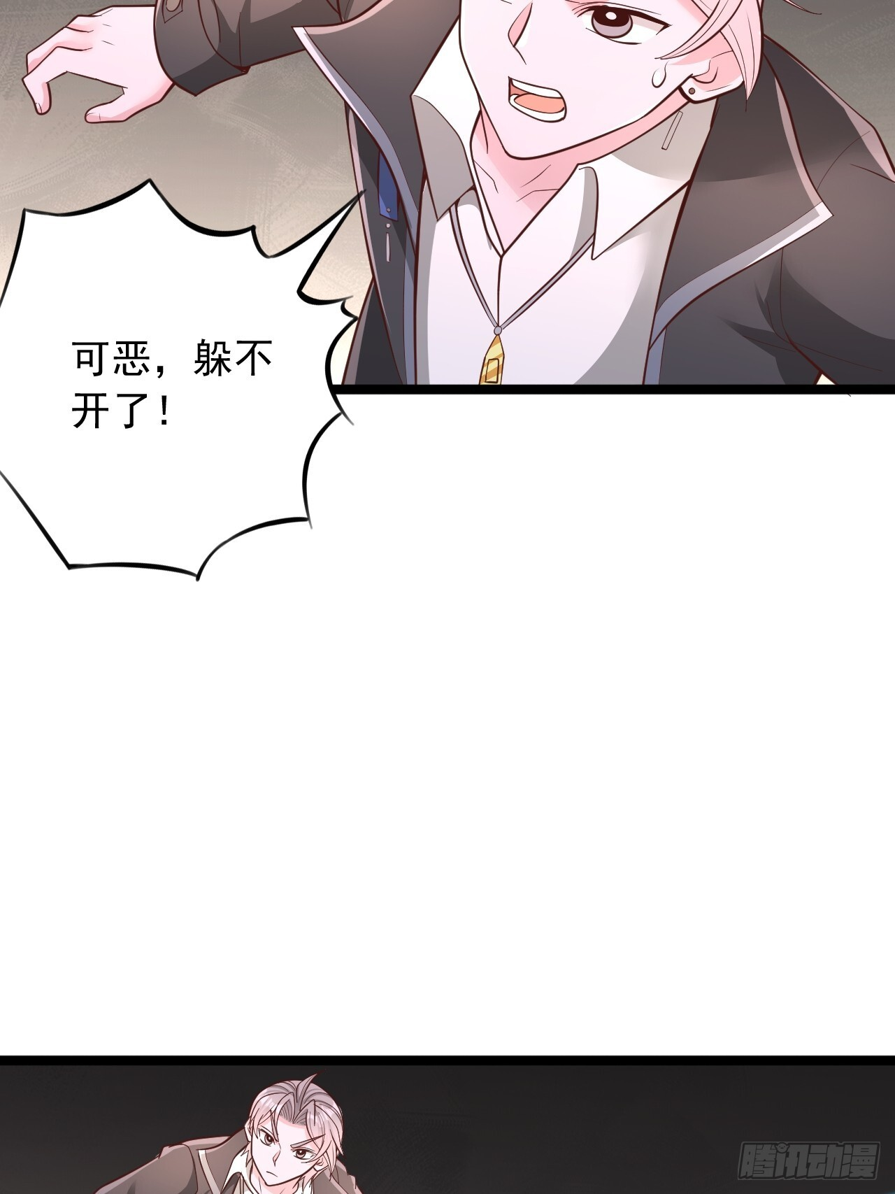 第184话 第17页