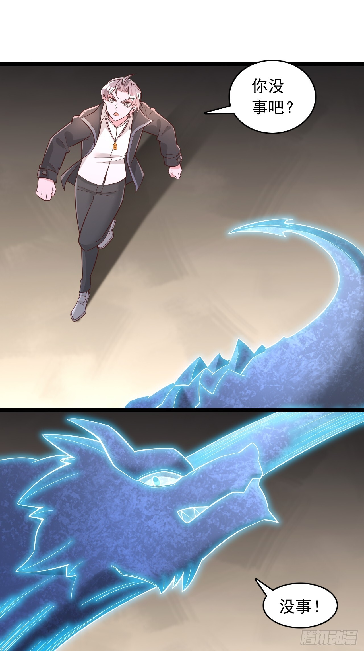 第184话 第21页