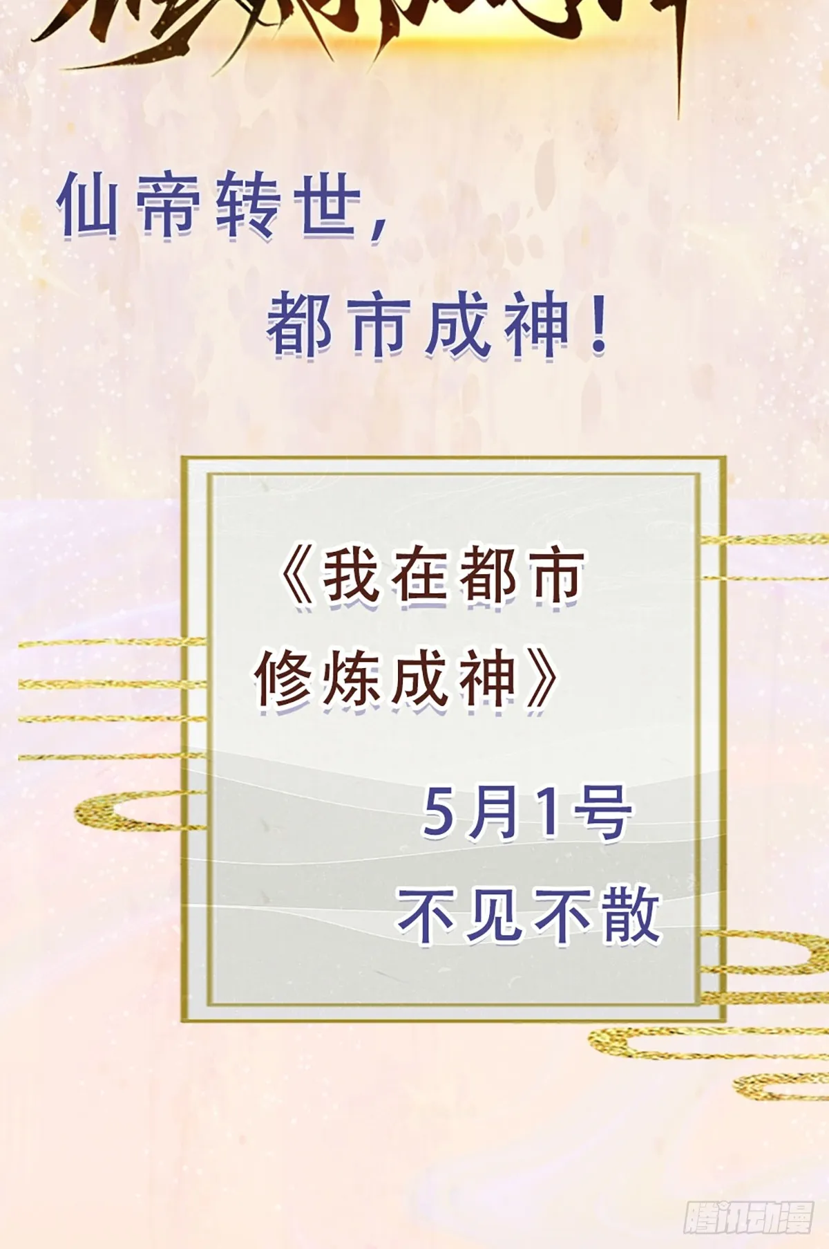 预告 第2页