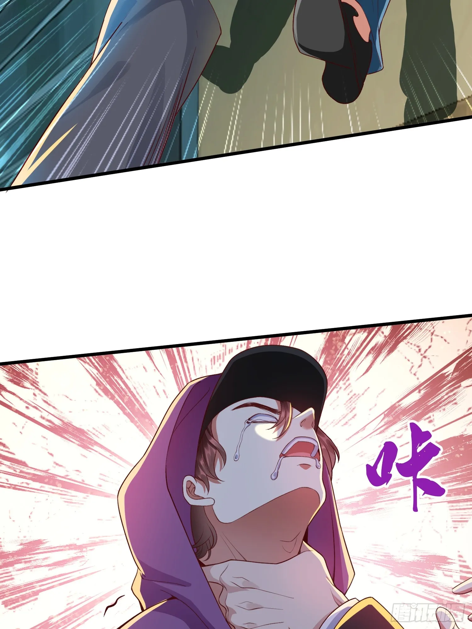 第2话 给你半分钟滚出去 第6页