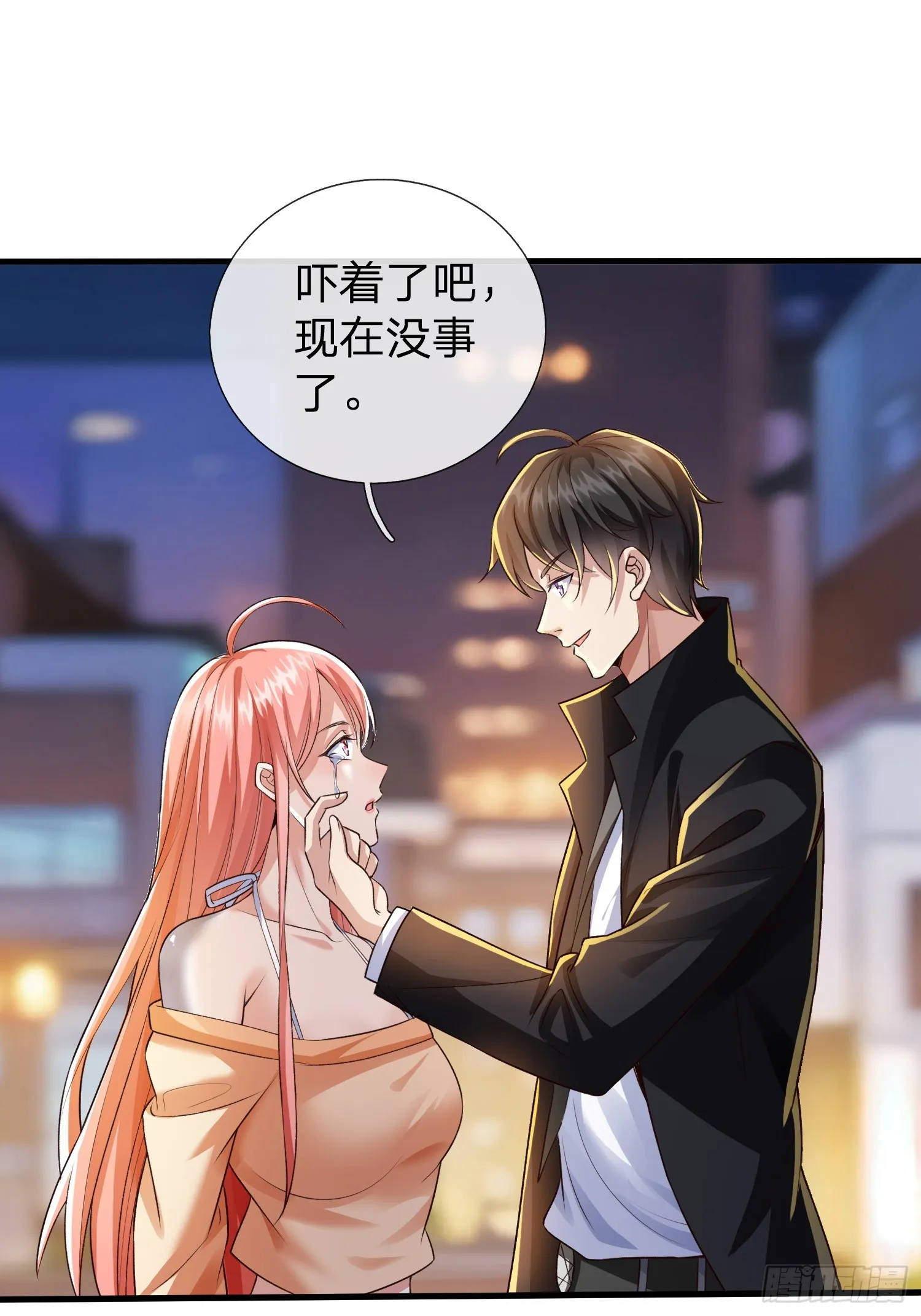 第2话 给你半分钟滚出去 第12页