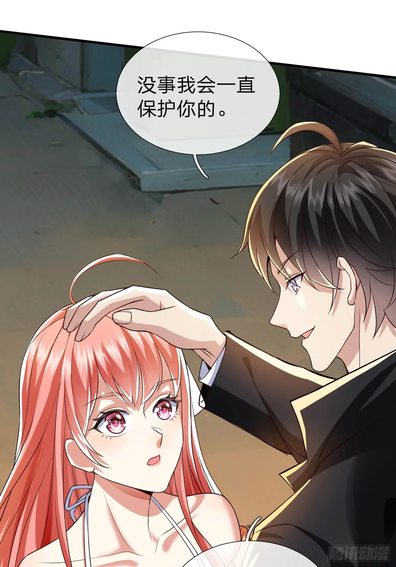 第2话 给你半分钟滚出去 第16页