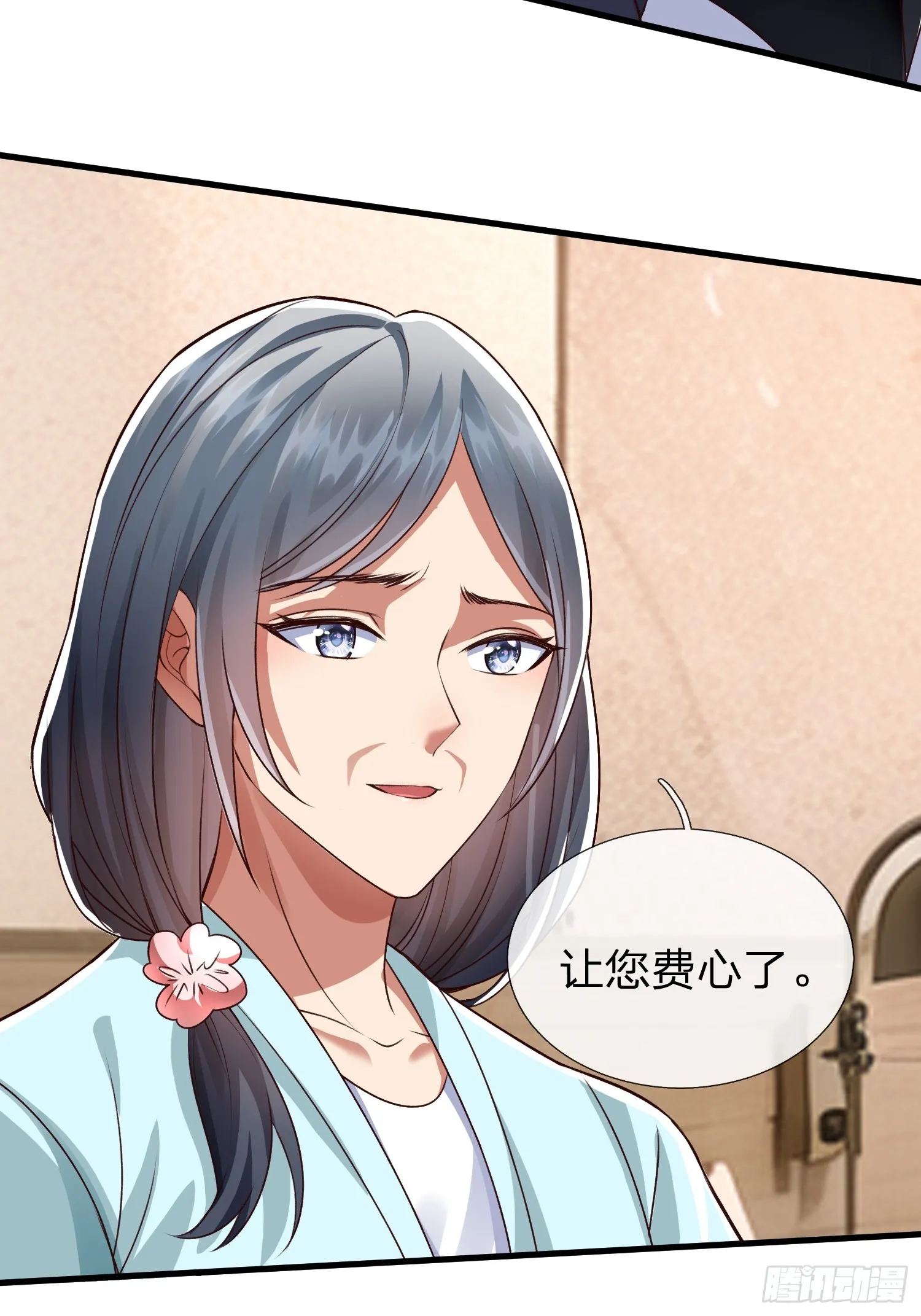 第2话 给你半分钟滚出去 第33页