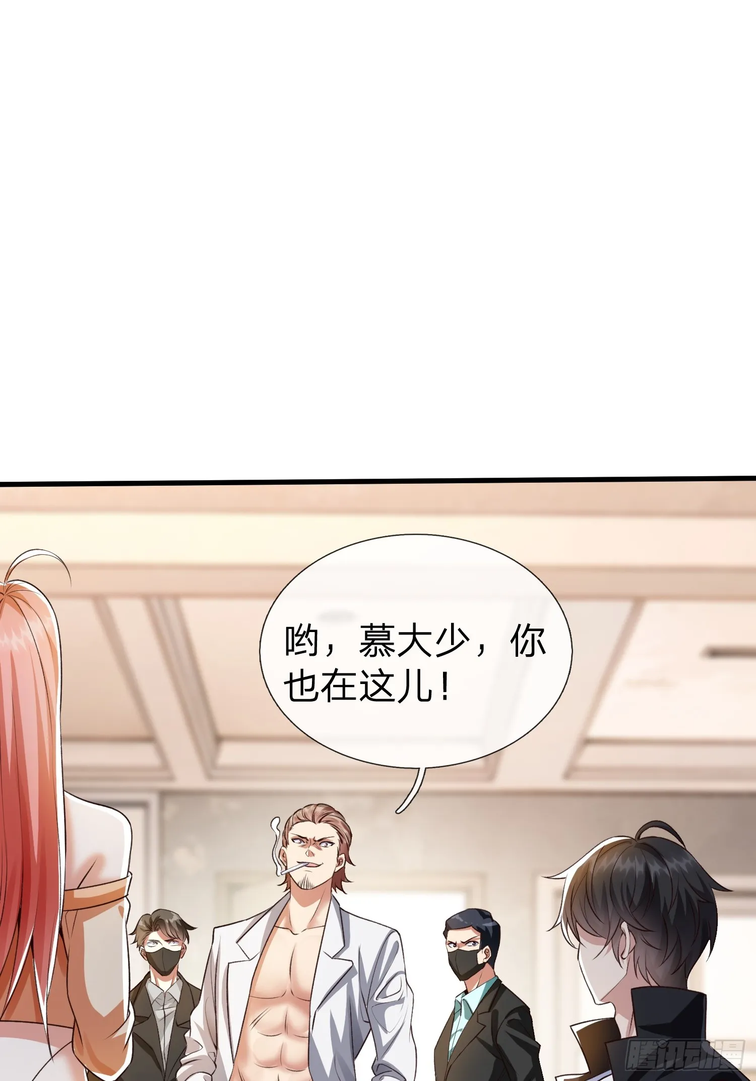 第2话 给你半分钟滚出去 第40页