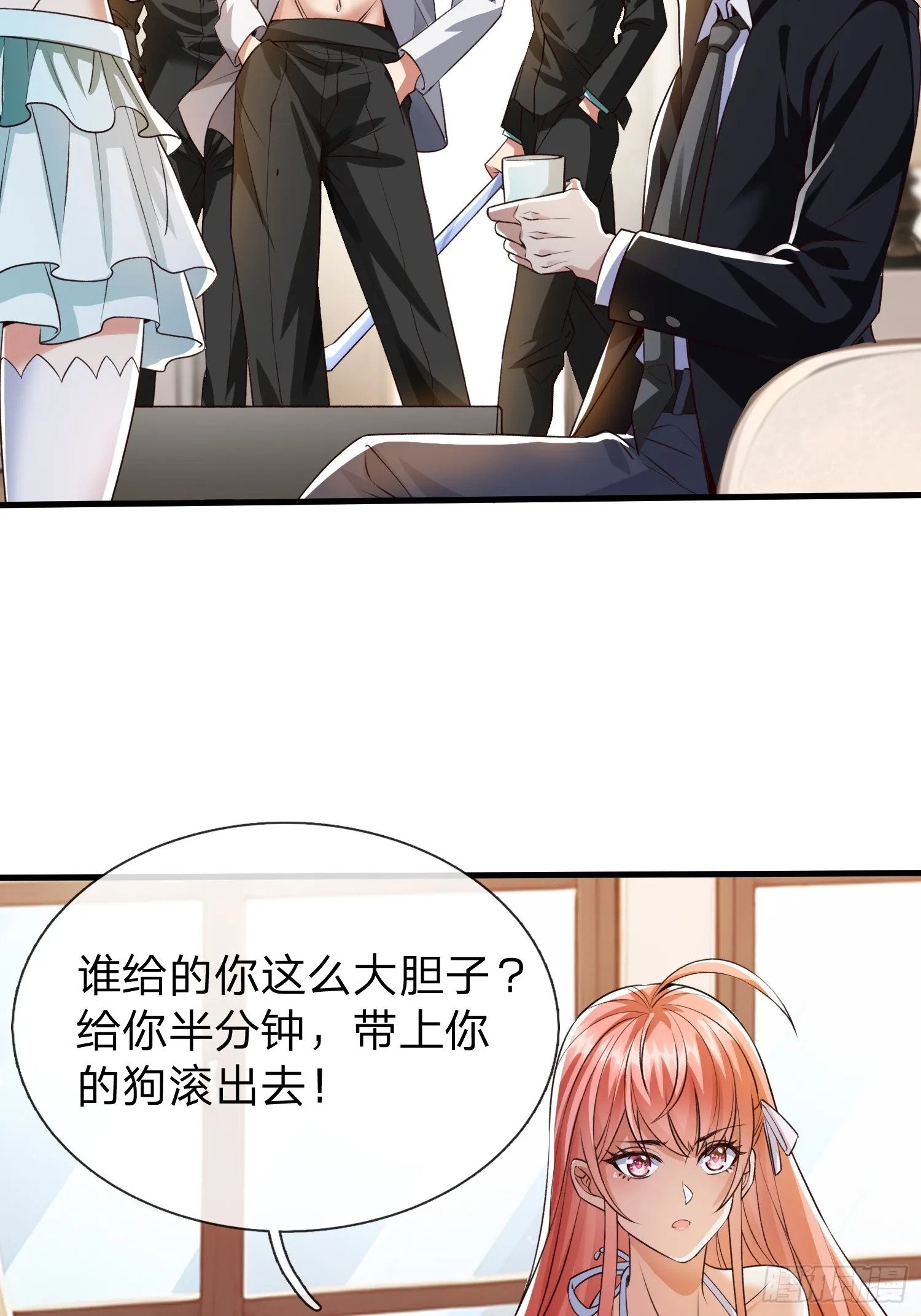 第2话 给你半分钟滚出去 第41页