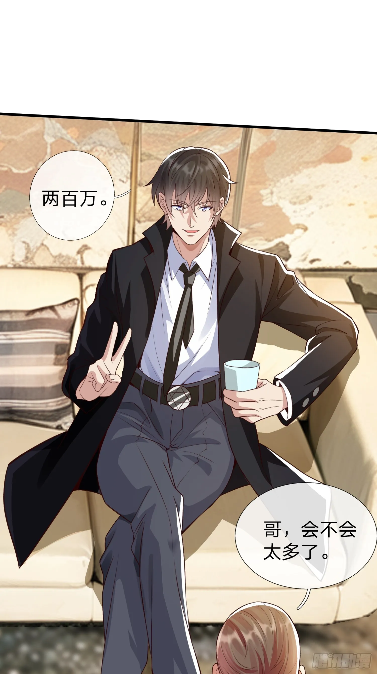 第3话 两百万 第12页