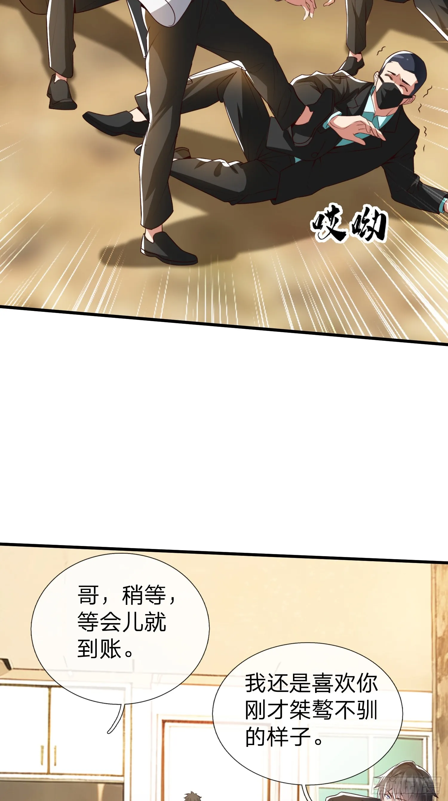 第3话 两百万 第15页
