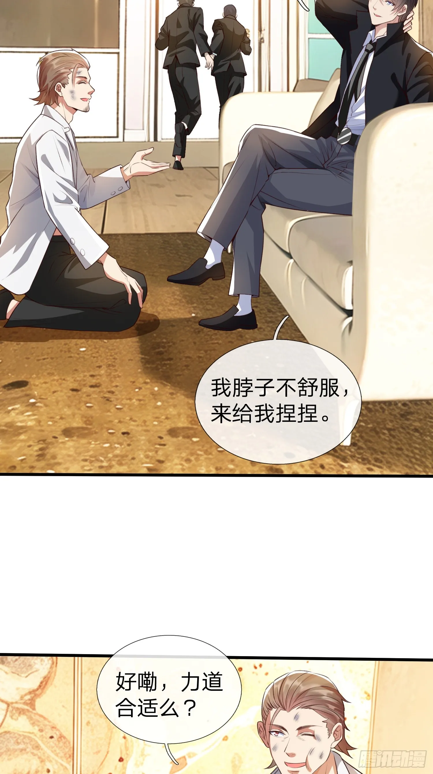 第3话 两百万 第16页