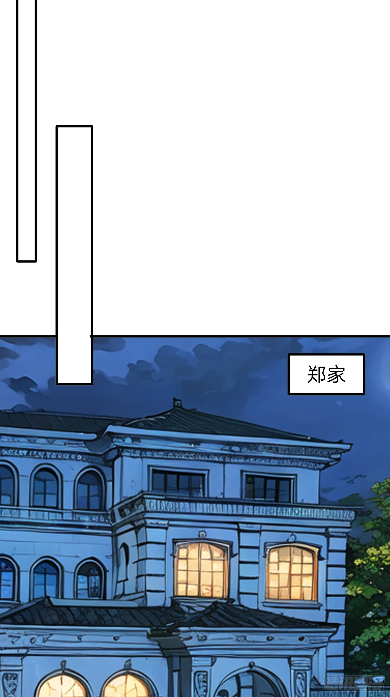 第3话 两百万 第24页